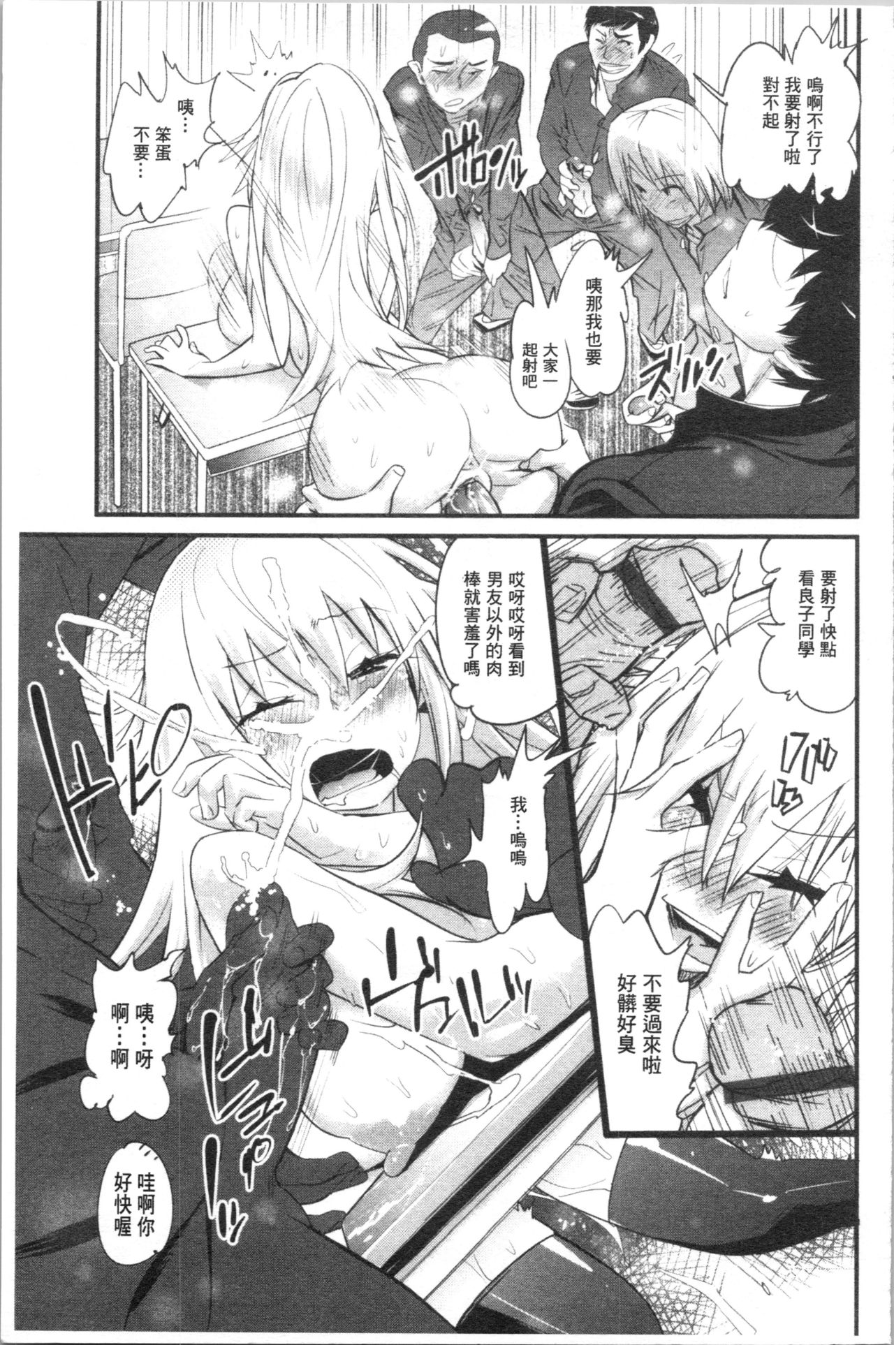 Gochisou Tights - Page 110