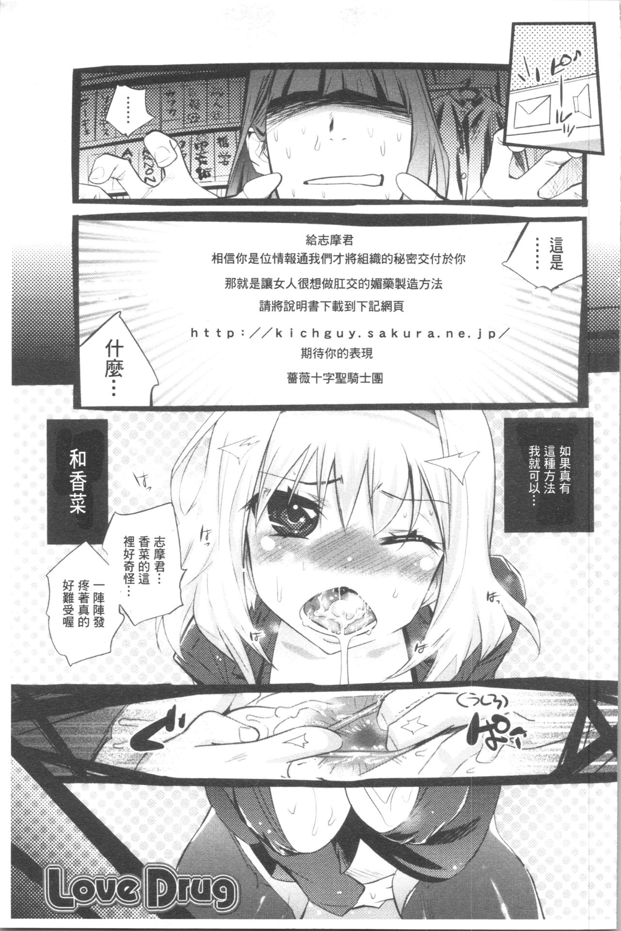 Gochisou Tights - Page 176