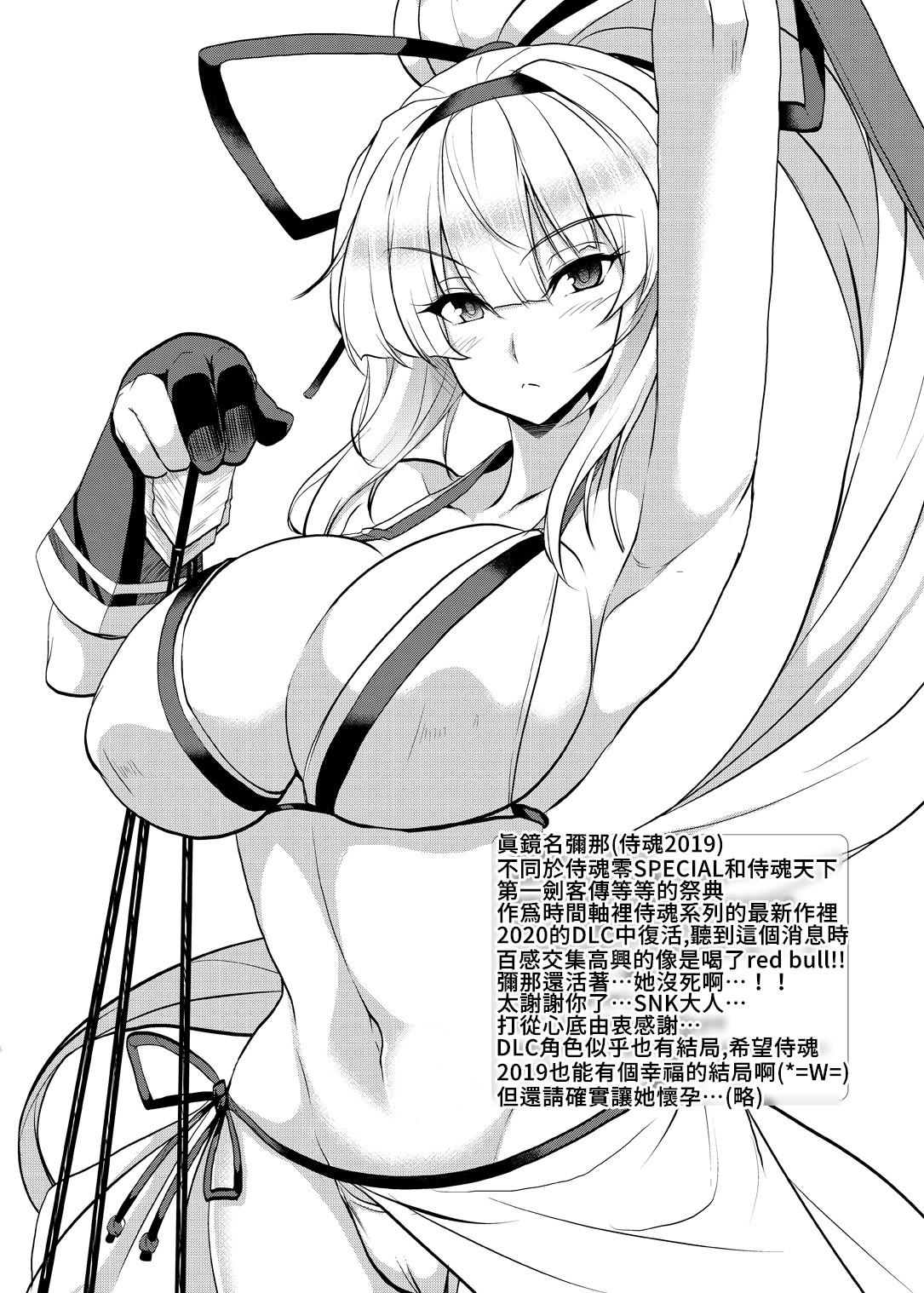 Tonari no Chichiou-sama Gomaku | 隔壁的乳王大人第伍幕 - Page 43