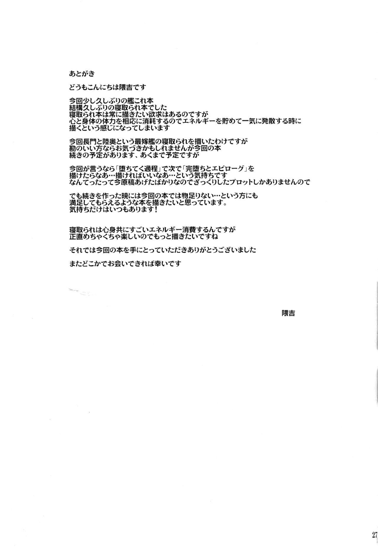 Ochiyuku Shimaikan - Page 28