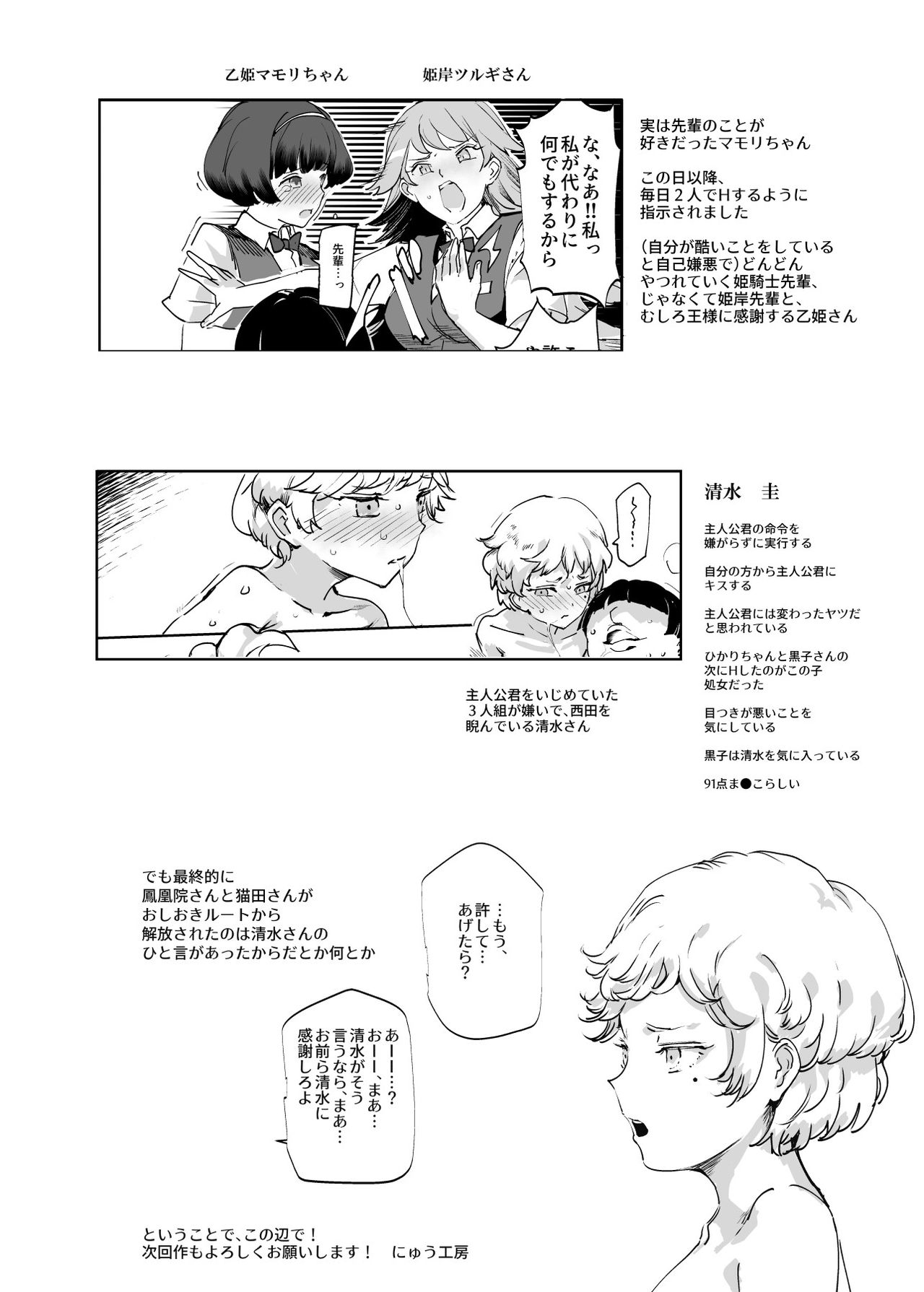 Zenin Boku no Omocha - Page 45