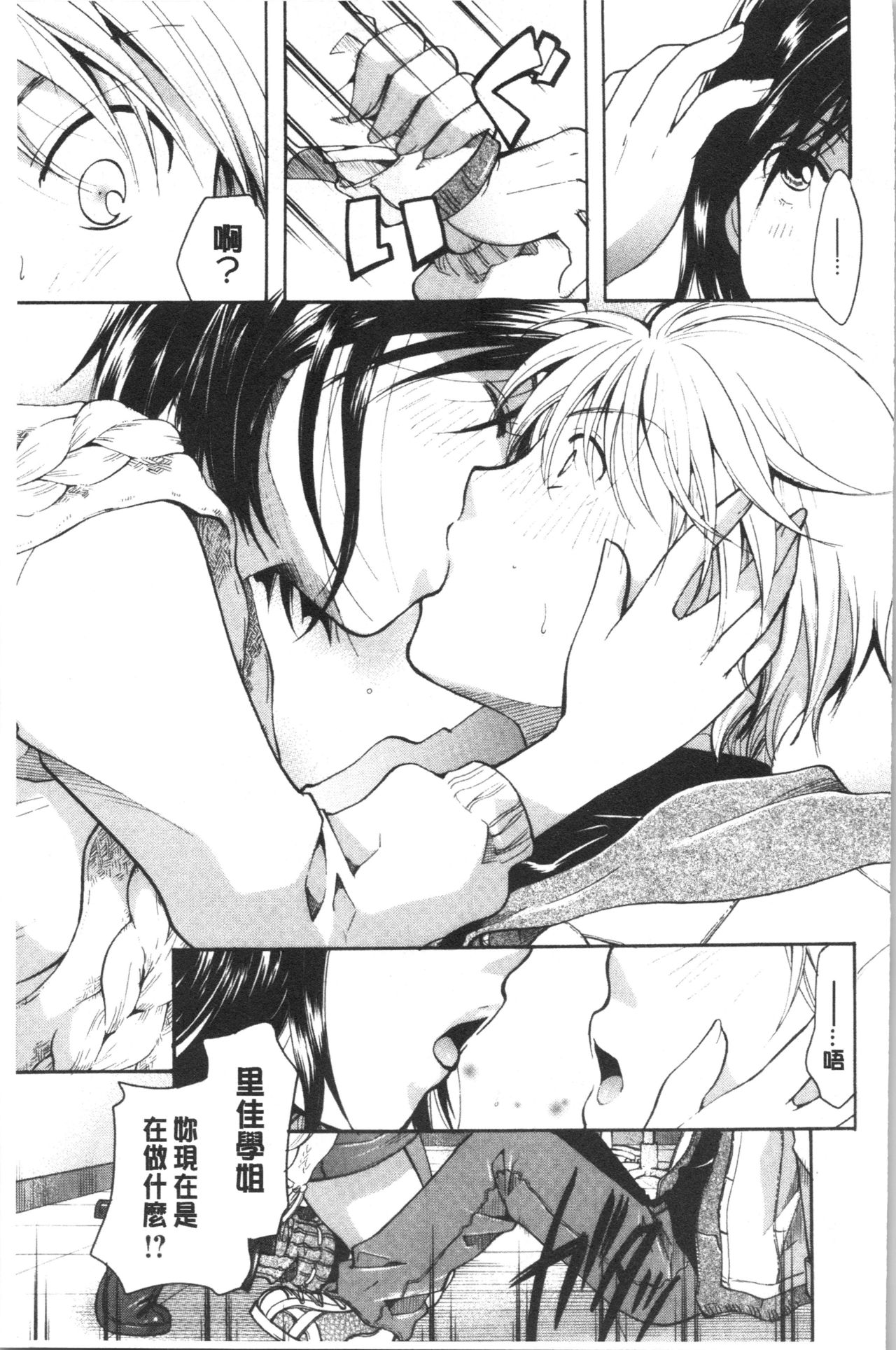 Hana no Saezuri - Page 166