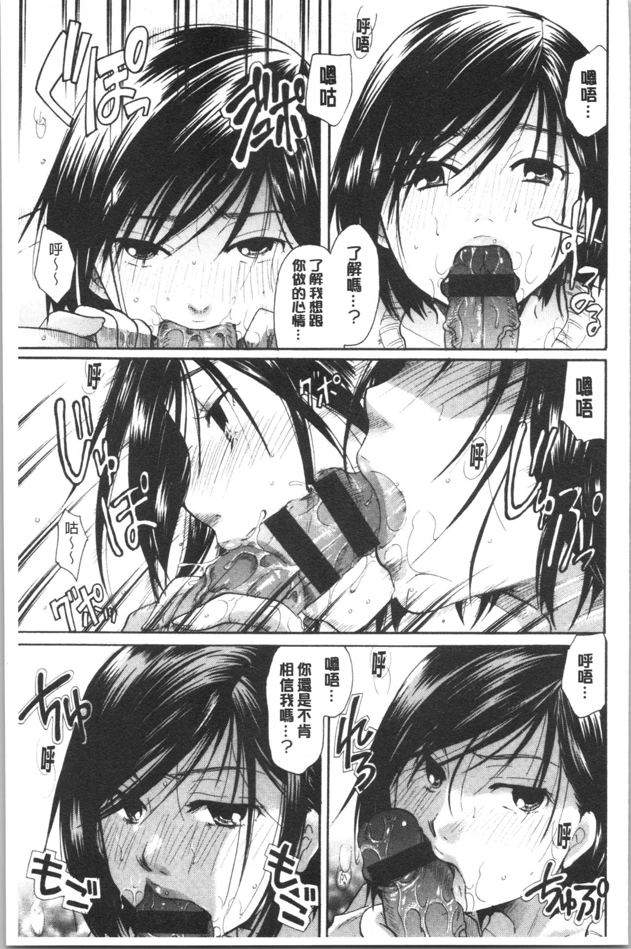 Hana no Saezuri - Page 170