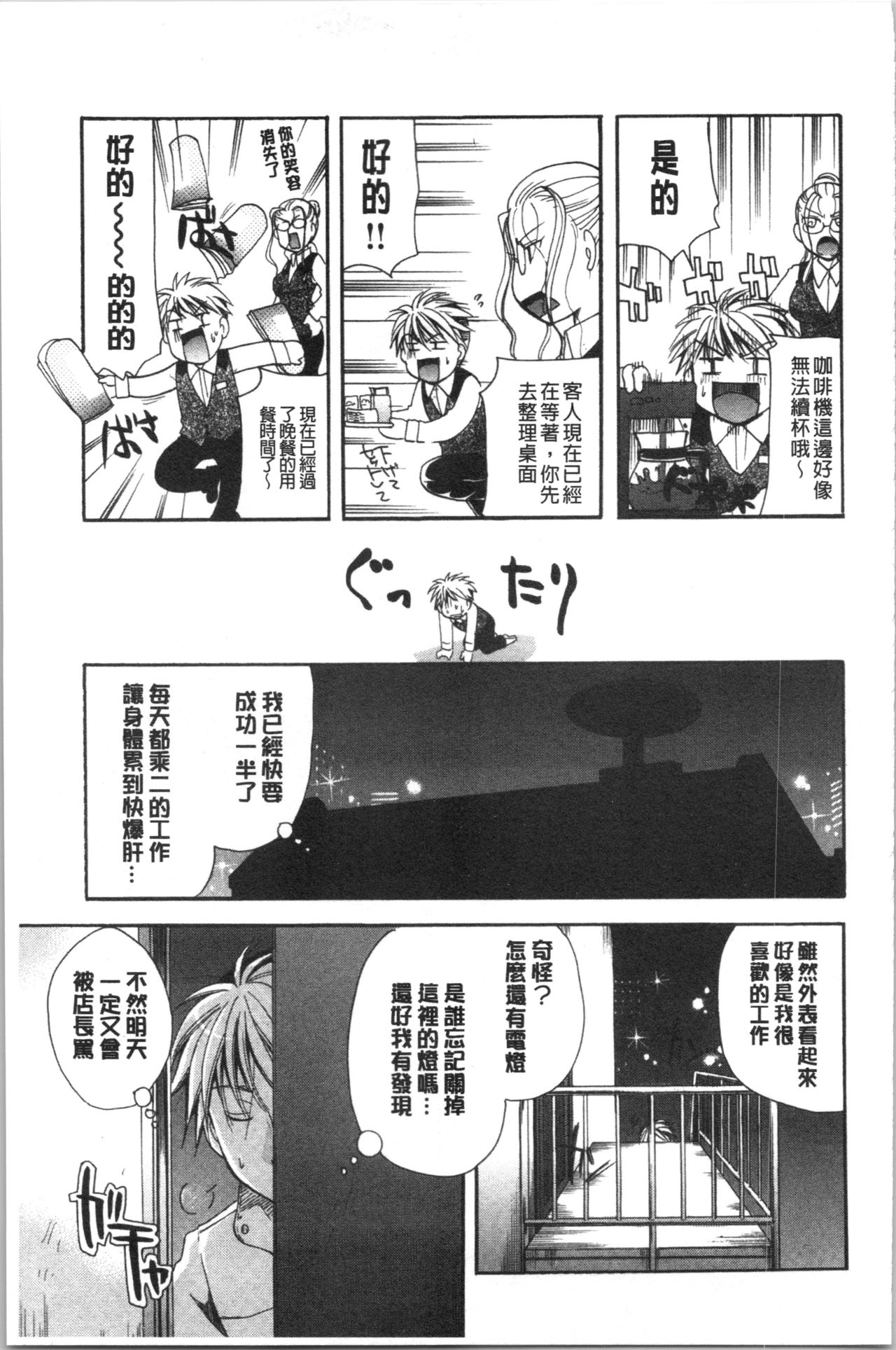 Hana no Saezuri - Page 180
