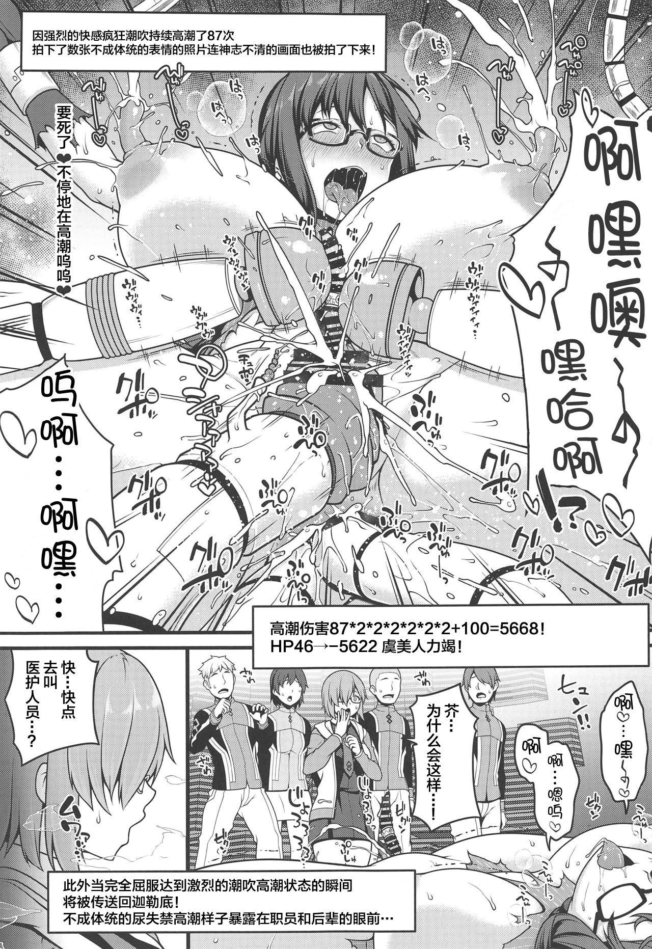 Gubijin Ero Trap Dungeon - Page 10