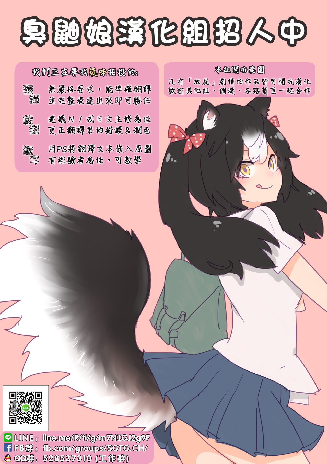 Koufukuron - Murase Ayumi Hen 1 - Page 32