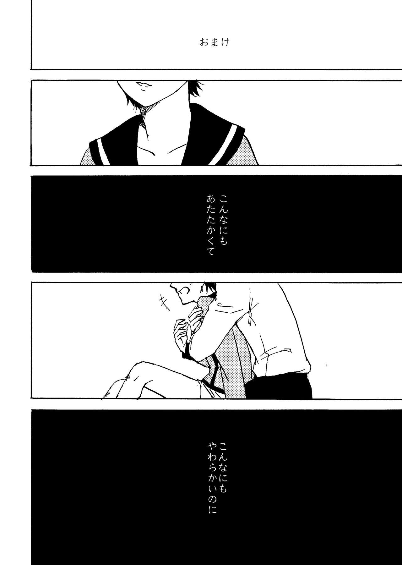 Hachijou Hitoma to Natsu no Kimi - Page 29