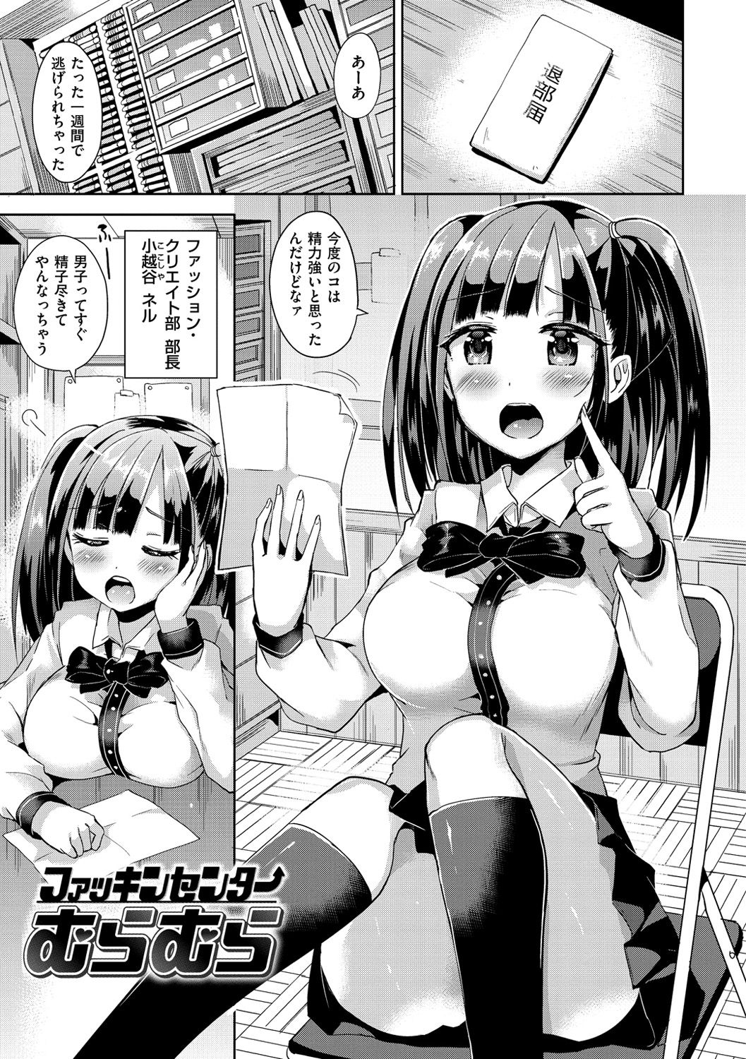 Sex Juice - Page 12