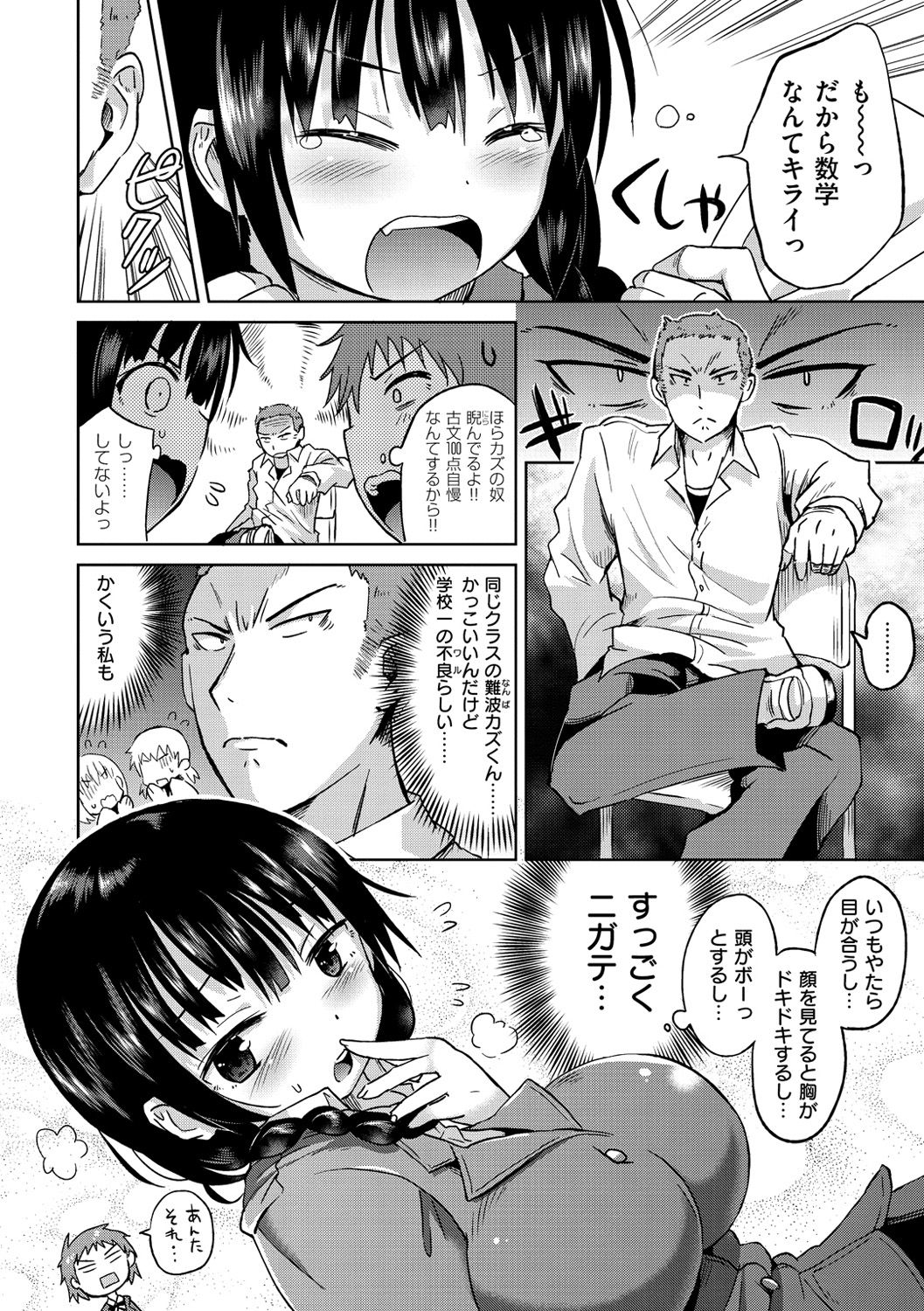 Sex Juice - Page 123