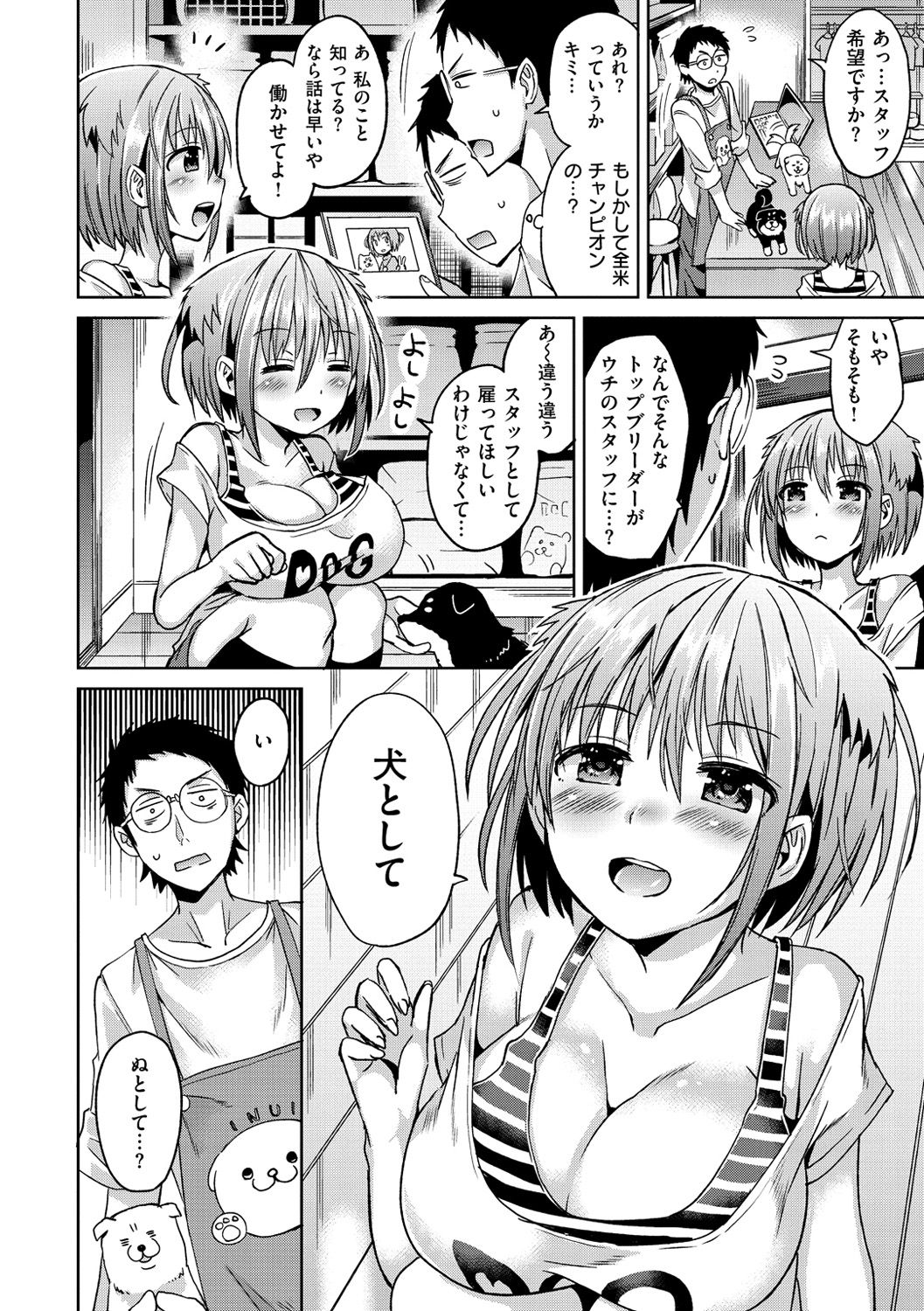 Sex Juice - Page 33
