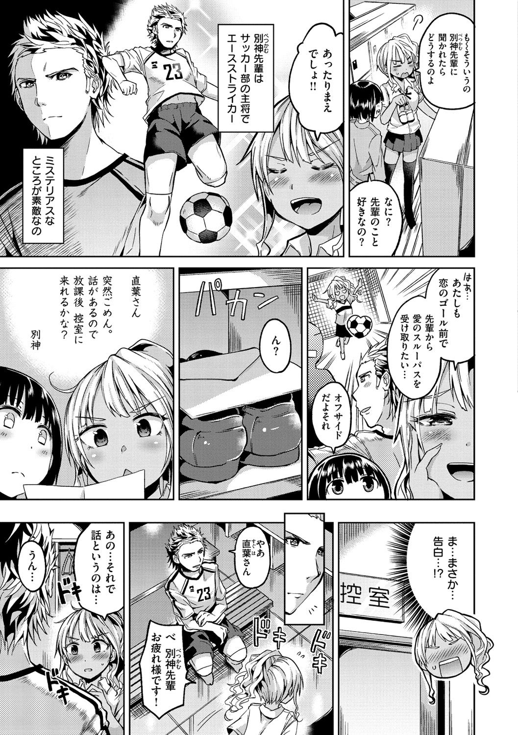 Sex Juice - Page 70
