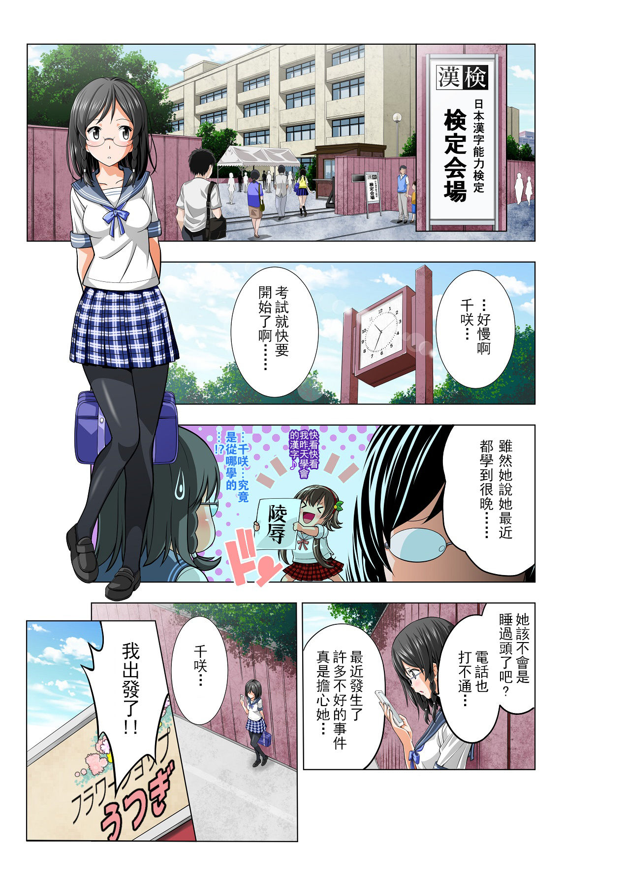 Yotsuba no Senki Clover Rose - Page 13