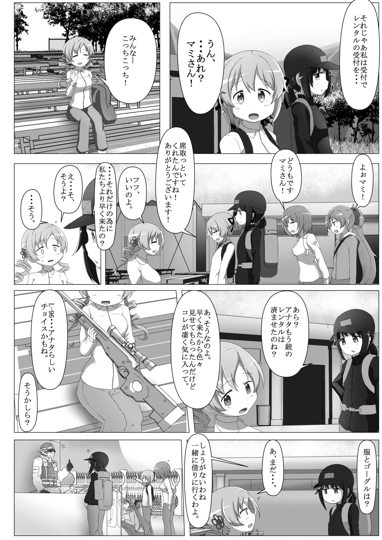Survival Game Magica - Page 11