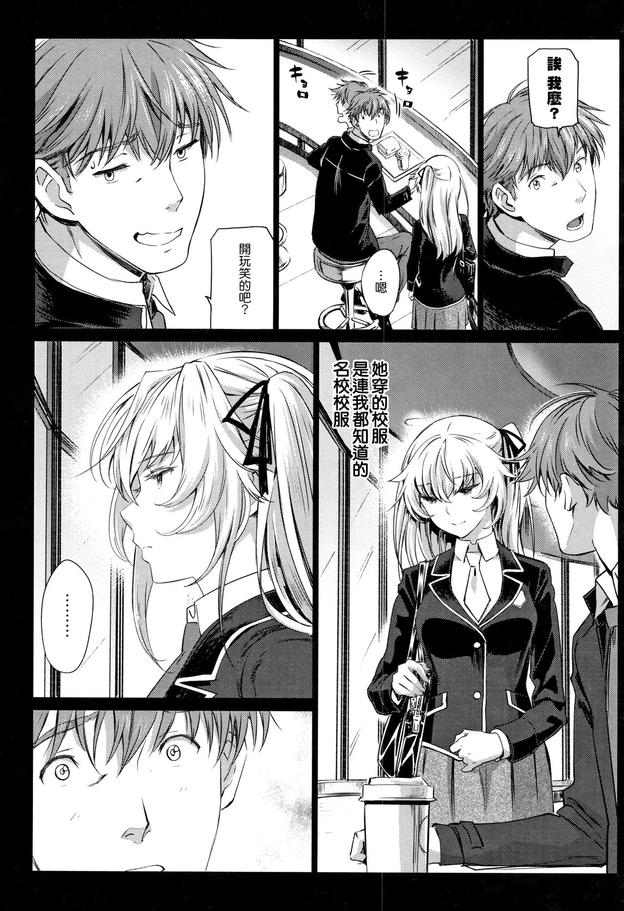 Iromeki Dasu Sekai - Page 157