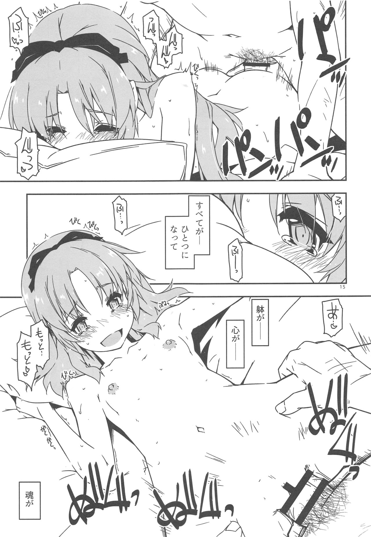 Koko ni Rakuen o Tateyou! - Page 14