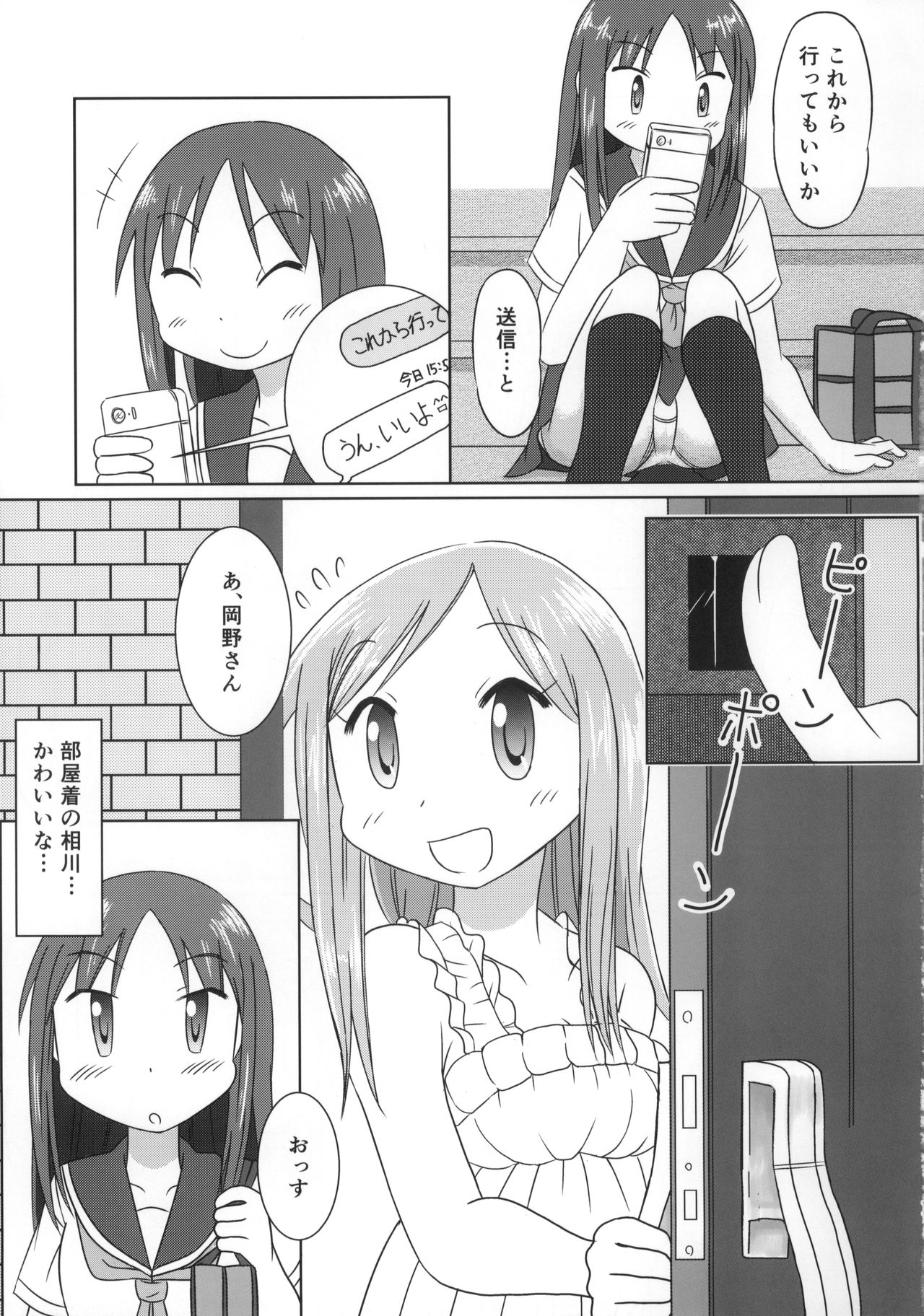 Aikawa Daisuki! - Page 10