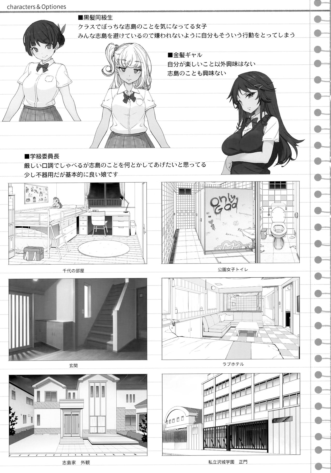 Tanetsuke Oji-san no JC Sennou Appli - Page 40