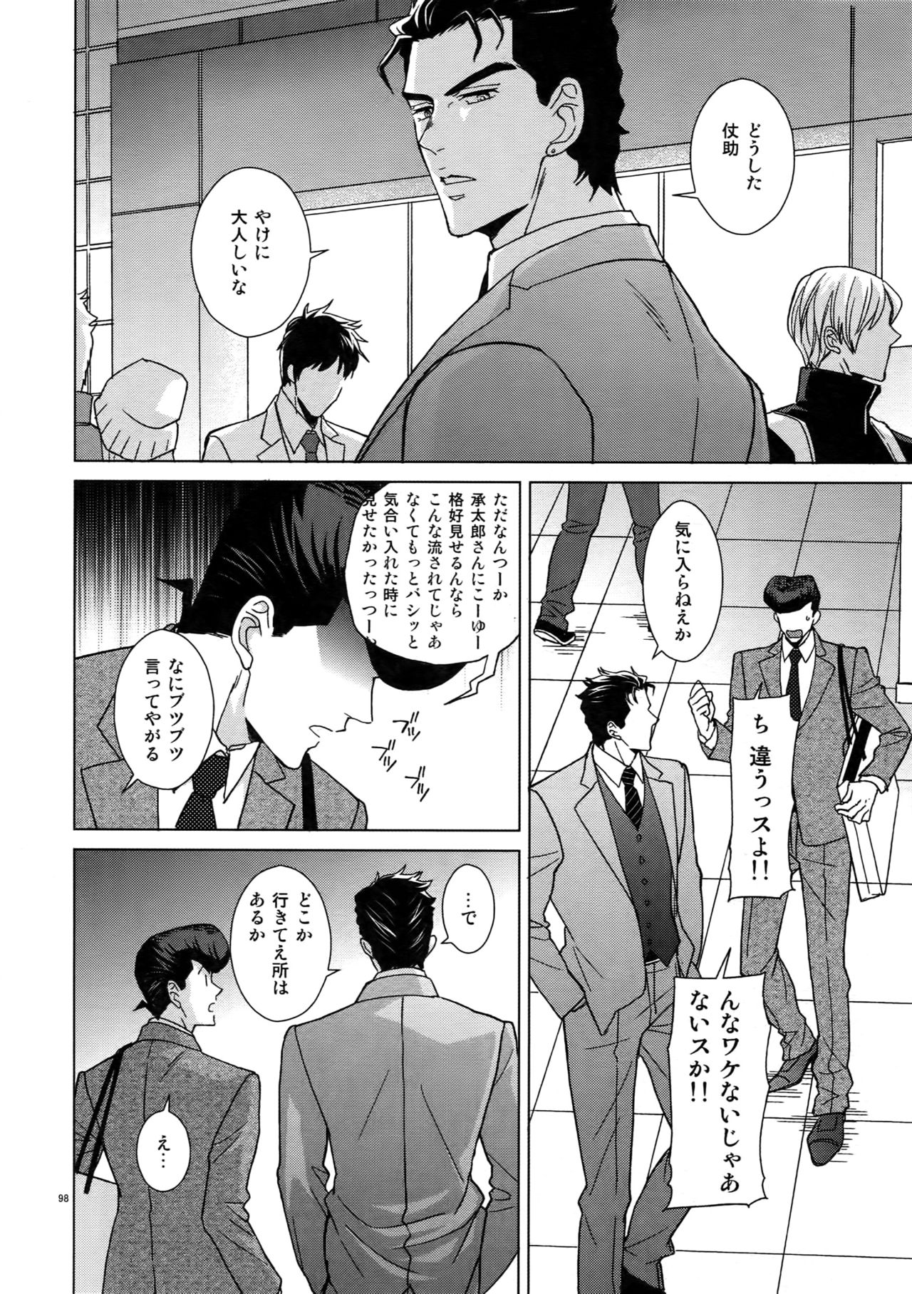 TRSK LOG 2 - Page 100