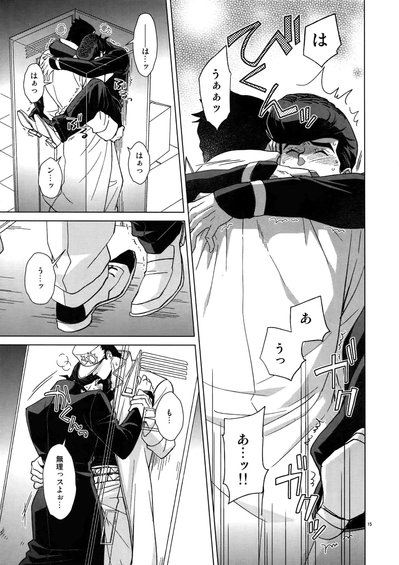 TRSK LOG 2 - Page 17