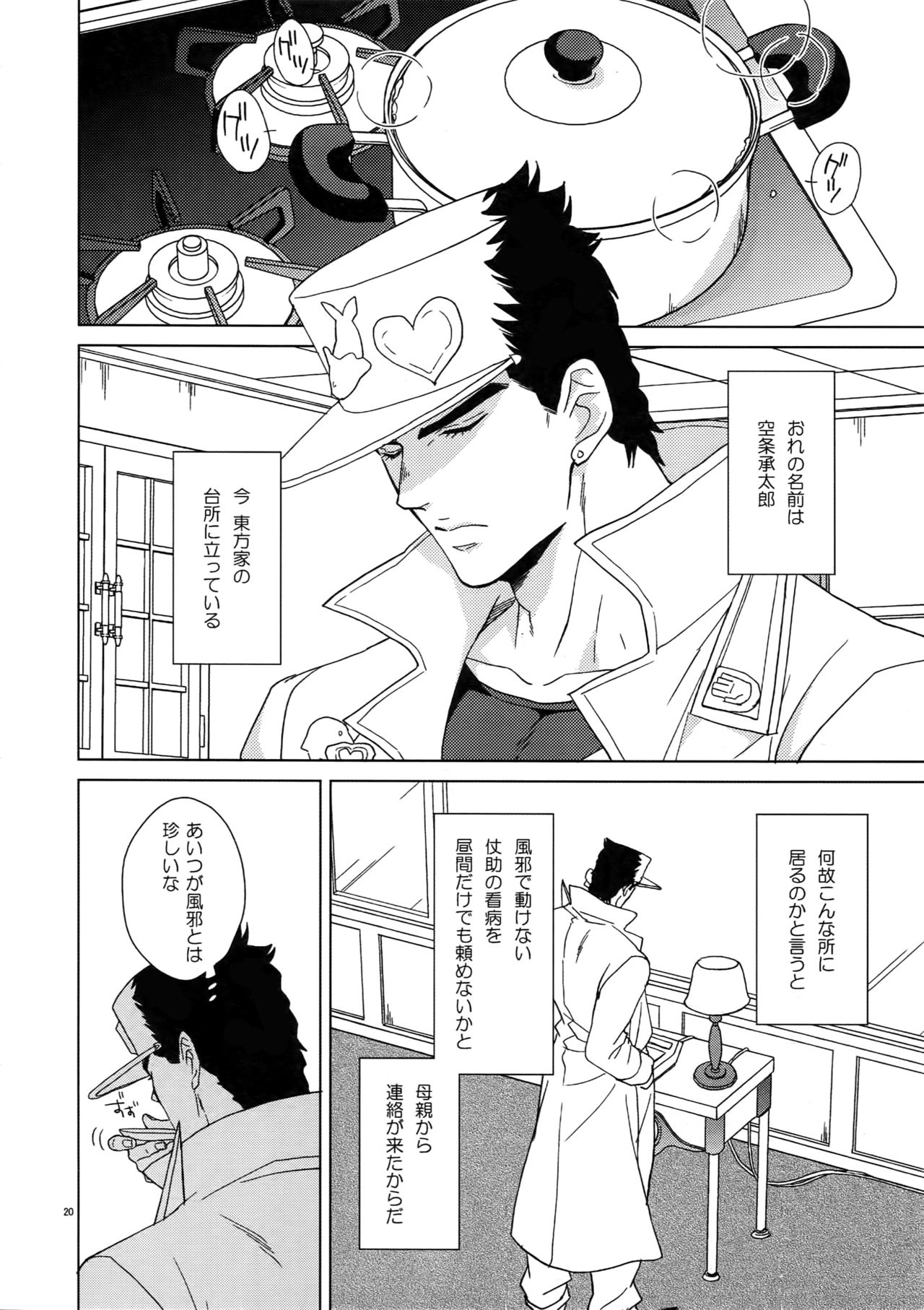 TRSK LOG 2 - Page 22