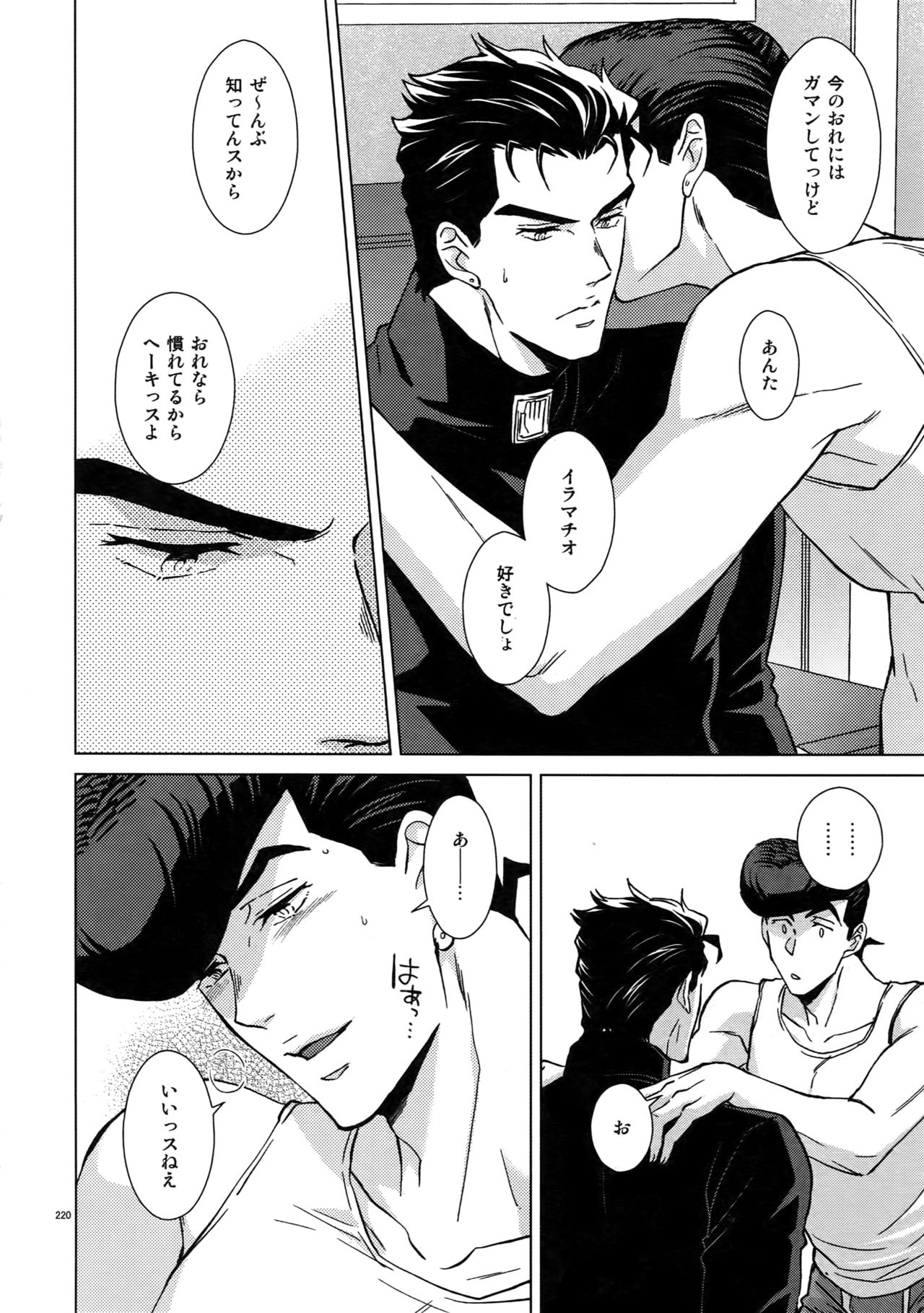 TRSK LOG 2 - Page 222