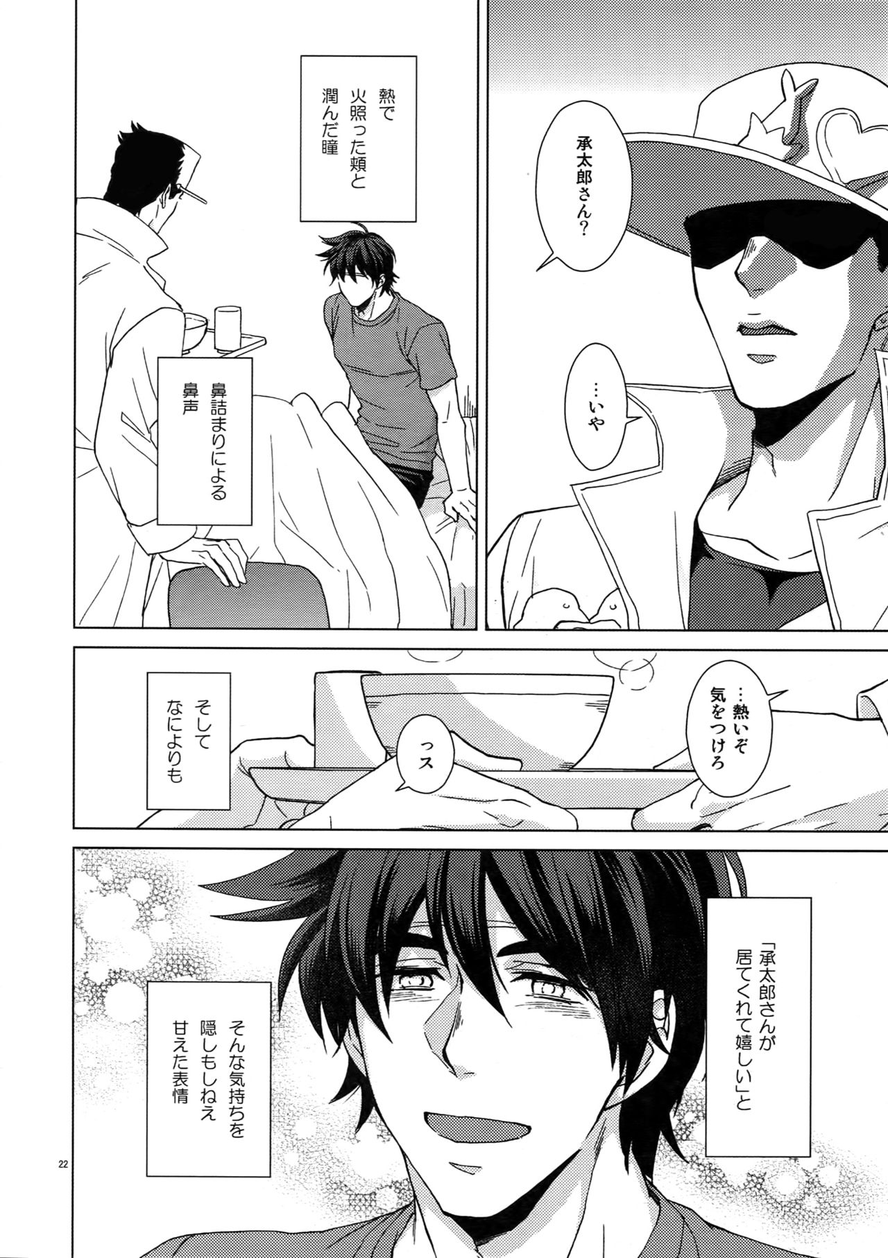 TRSK LOG 2 - Page 24