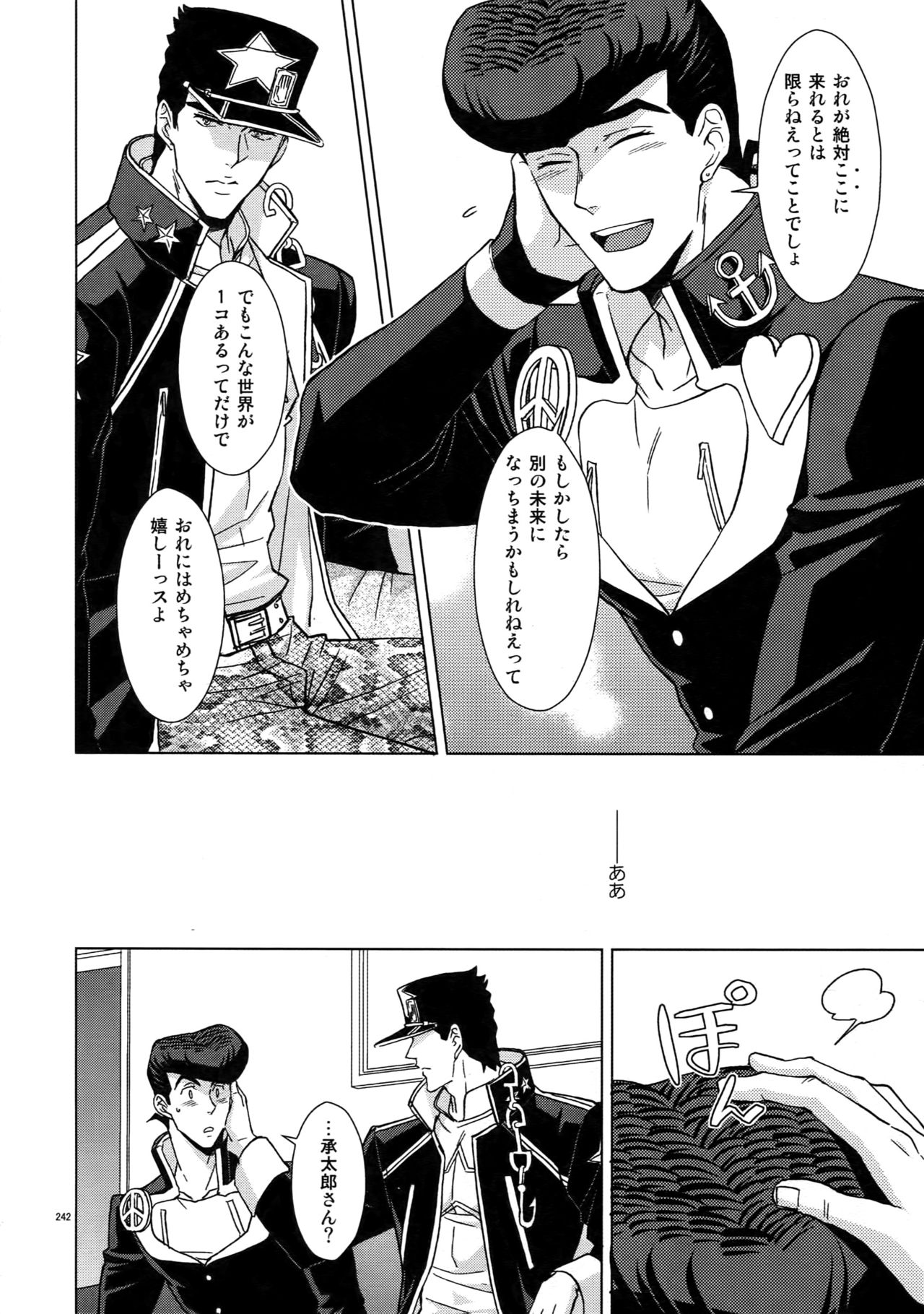 TRSK LOG 2 - Page 244