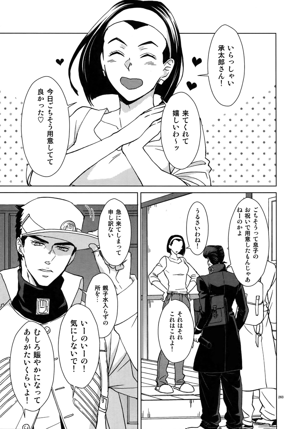 TRSK LOG 2 - Page 265
