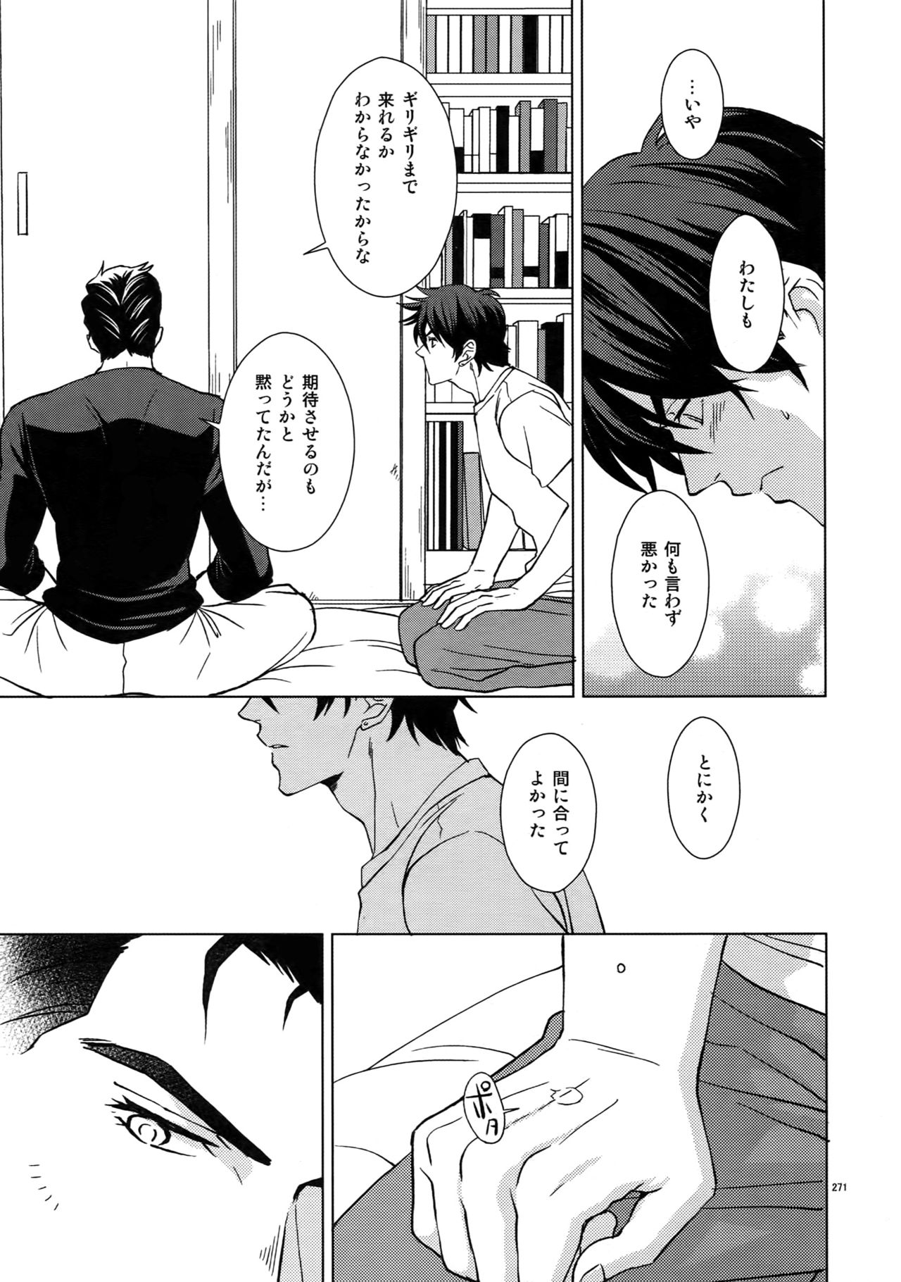 TRSK LOG 2 - Page 273
