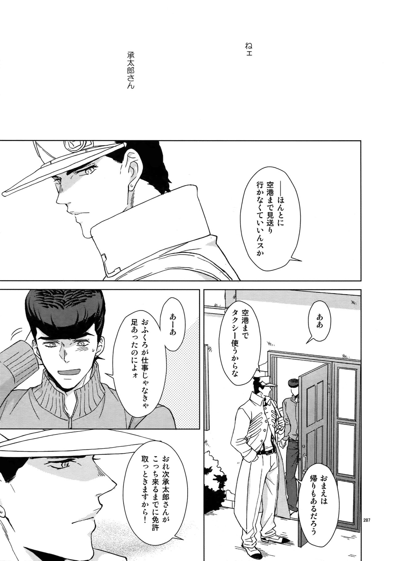 TRSK LOG 2 - Page 289