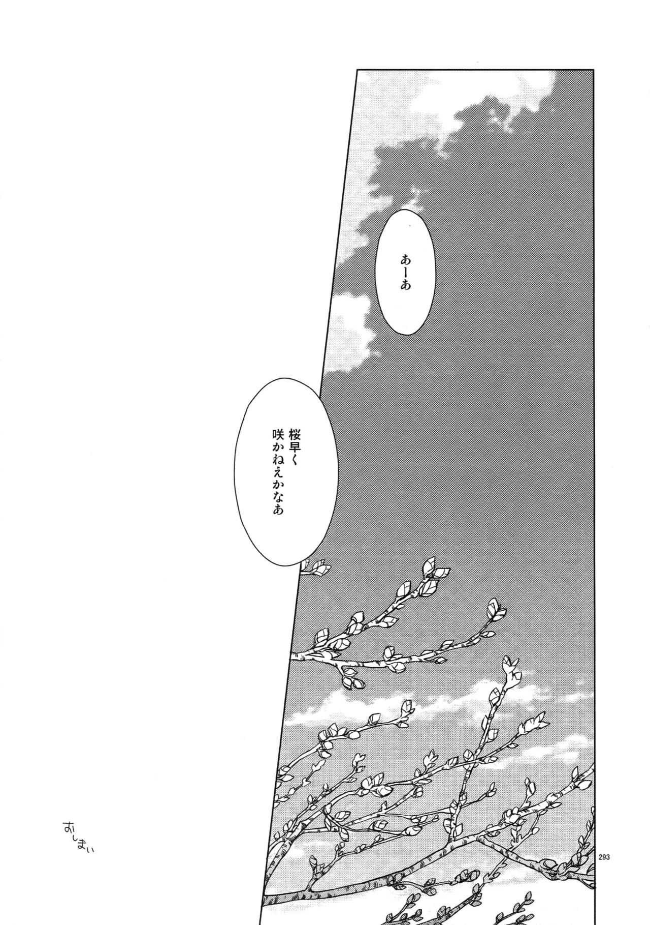 TRSK LOG 2 - Page 295