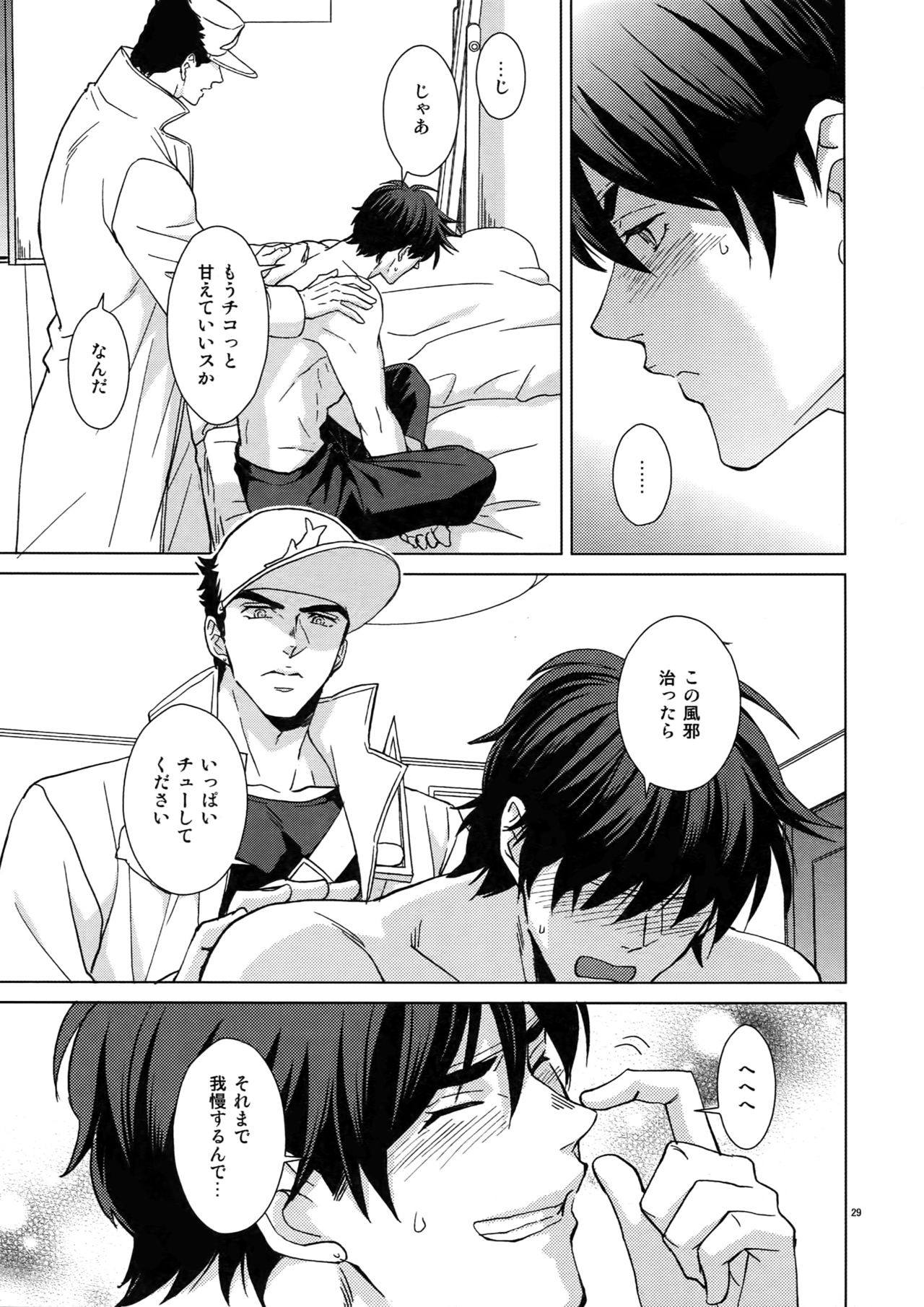 TRSK LOG 2 - Page 31