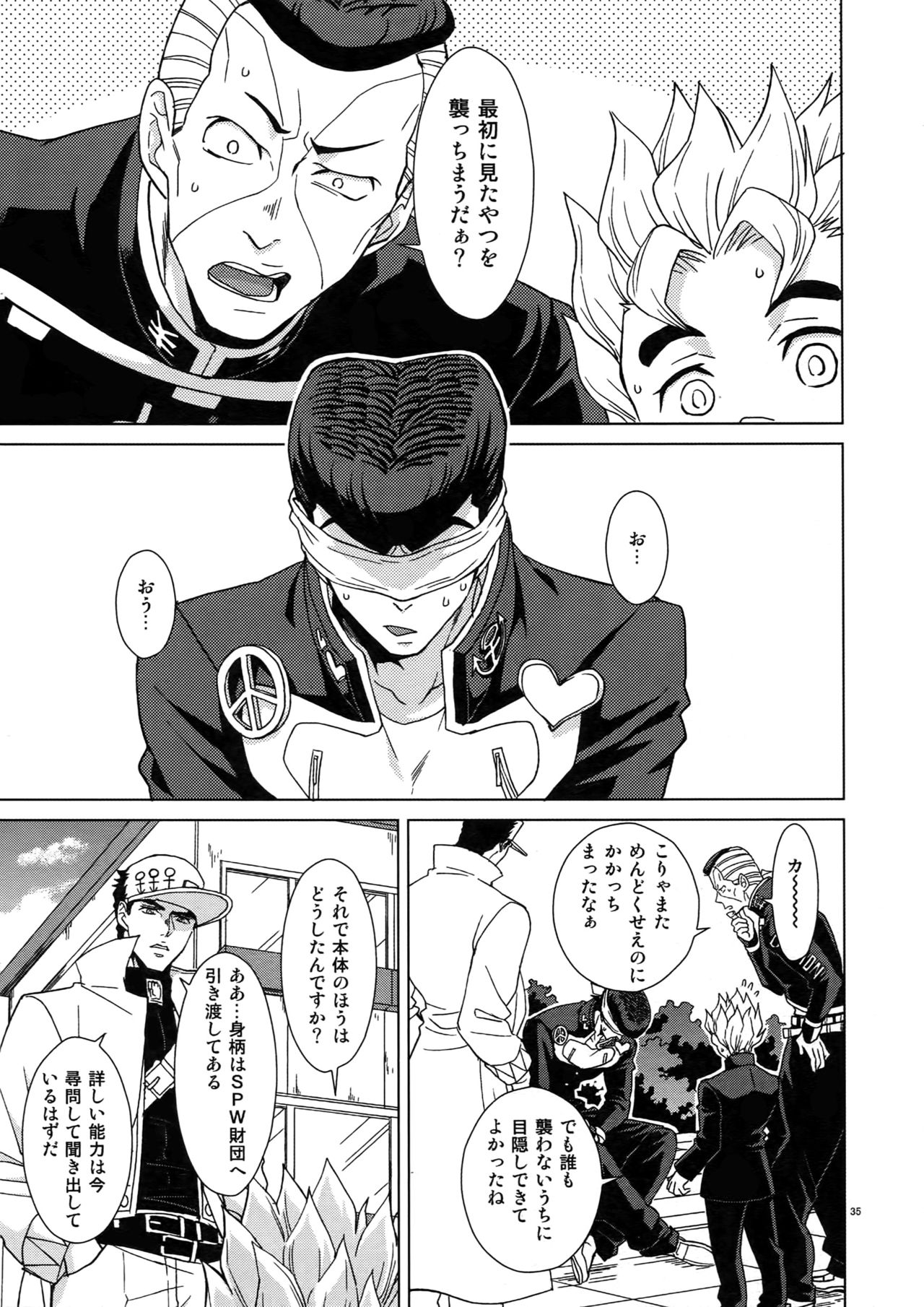 TRSK LOG 2 - Page 37