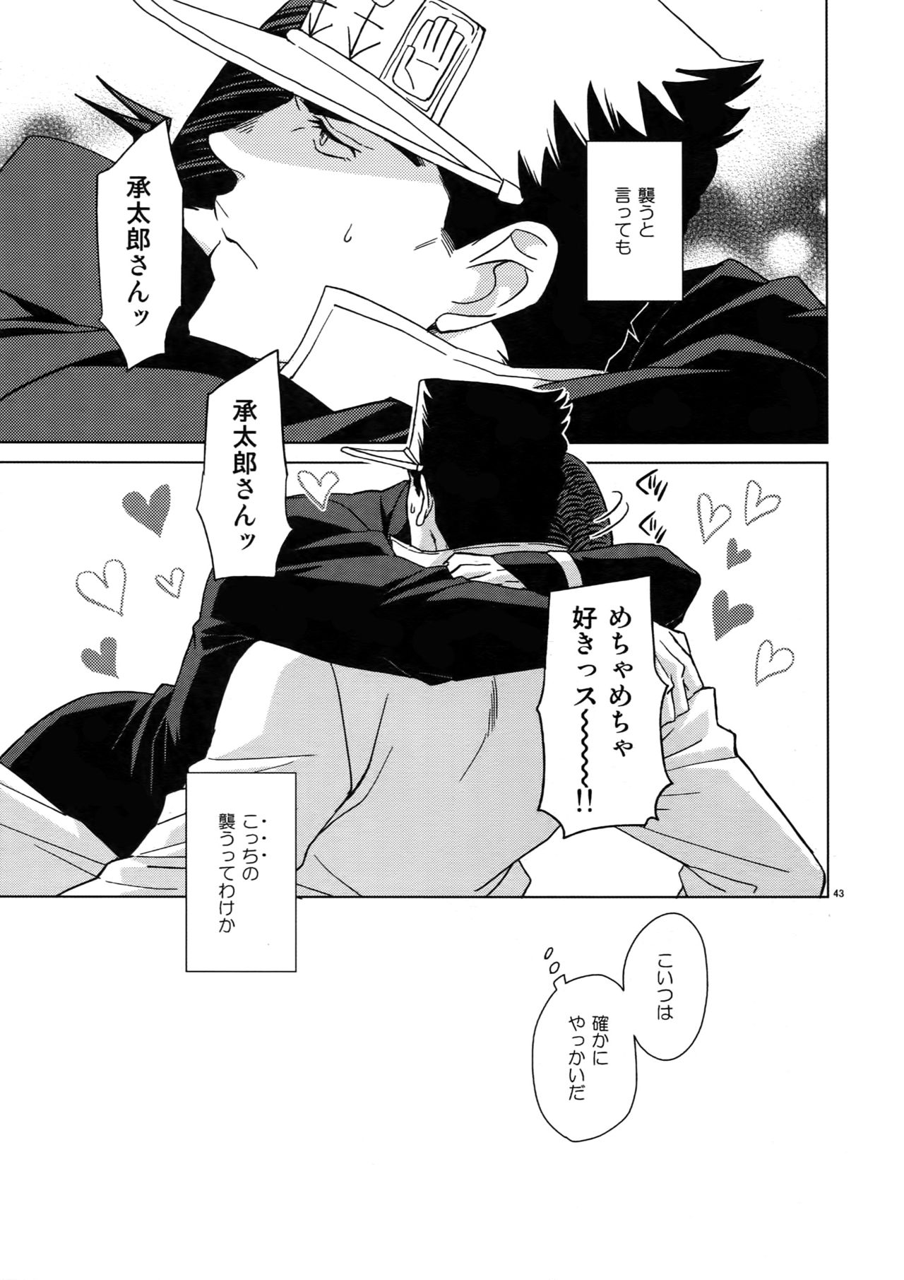 TRSK LOG 2 - Page 45