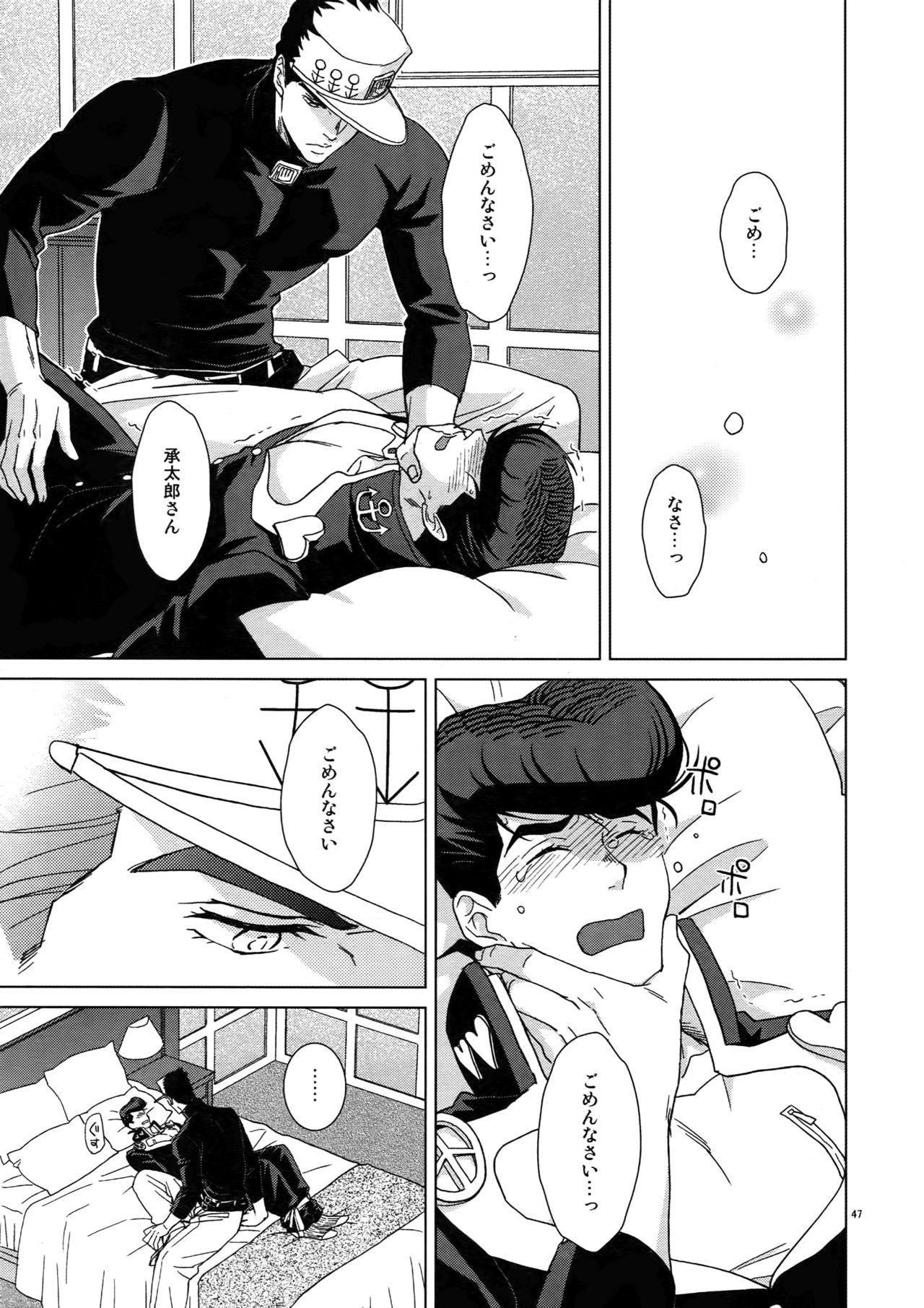 TRSK LOG 2 - Page 49