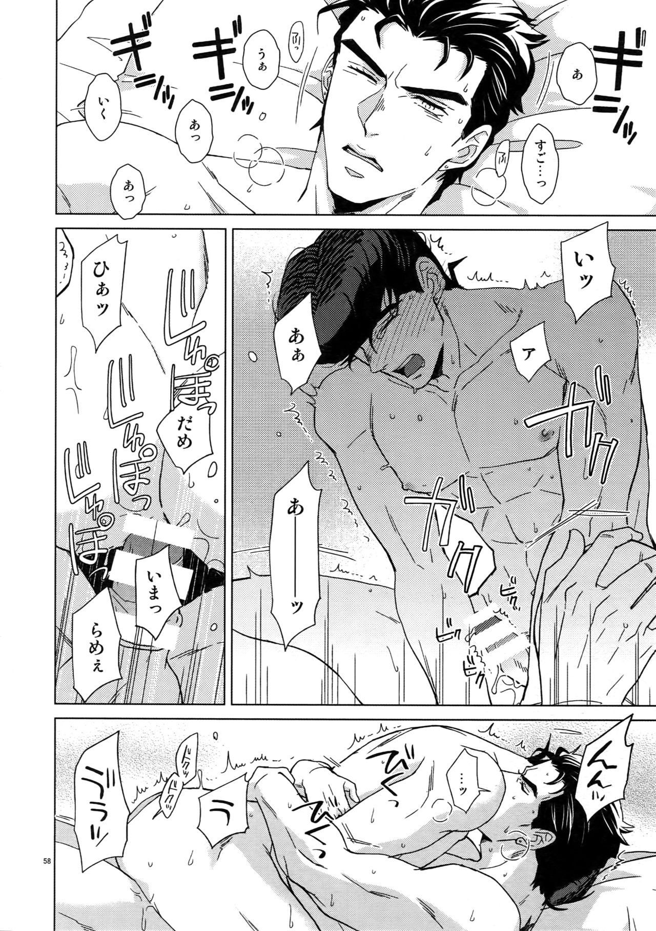 TRSK LOG 2 - Page 60