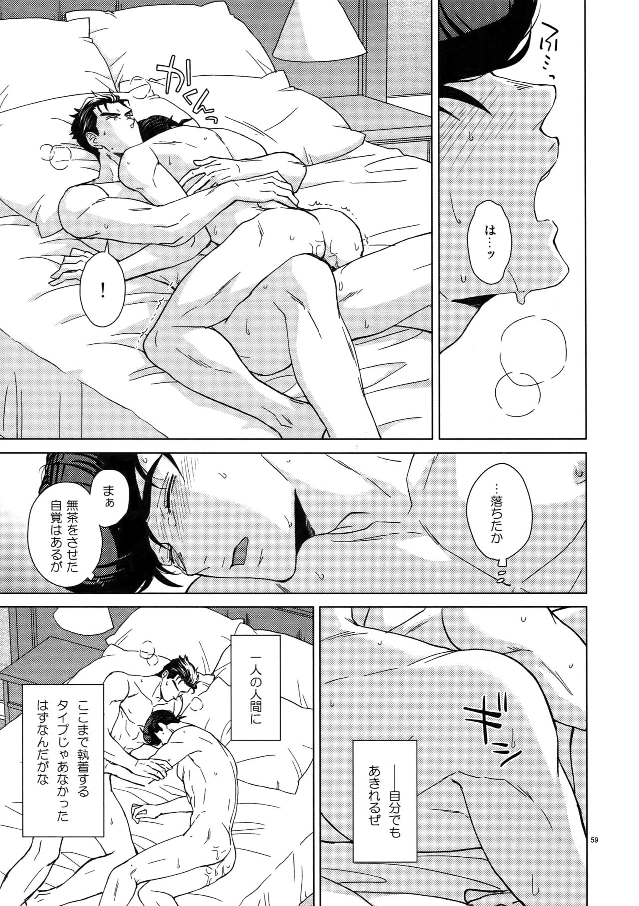 TRSK LOG 2 - Page 61
