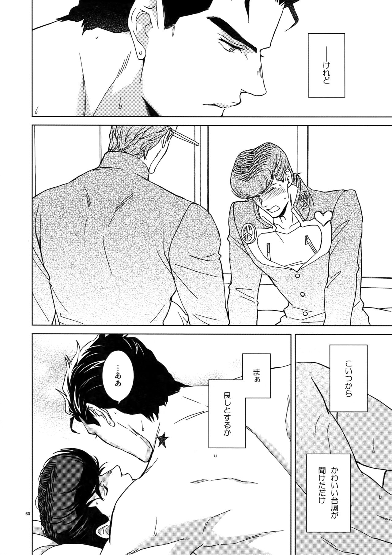 TRSK LOG 2 - Page 62