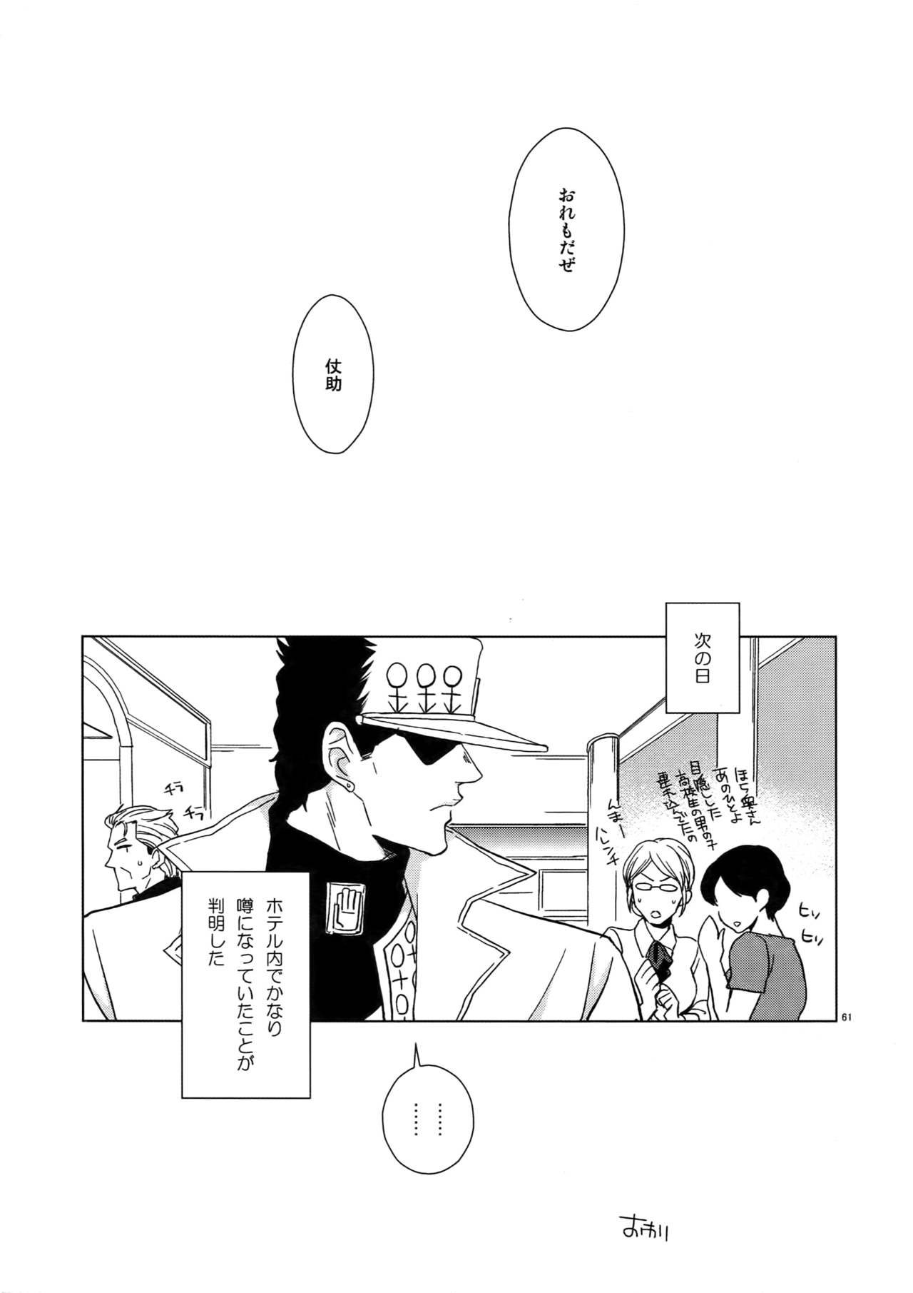 TRSK LOG 2 - Page 63