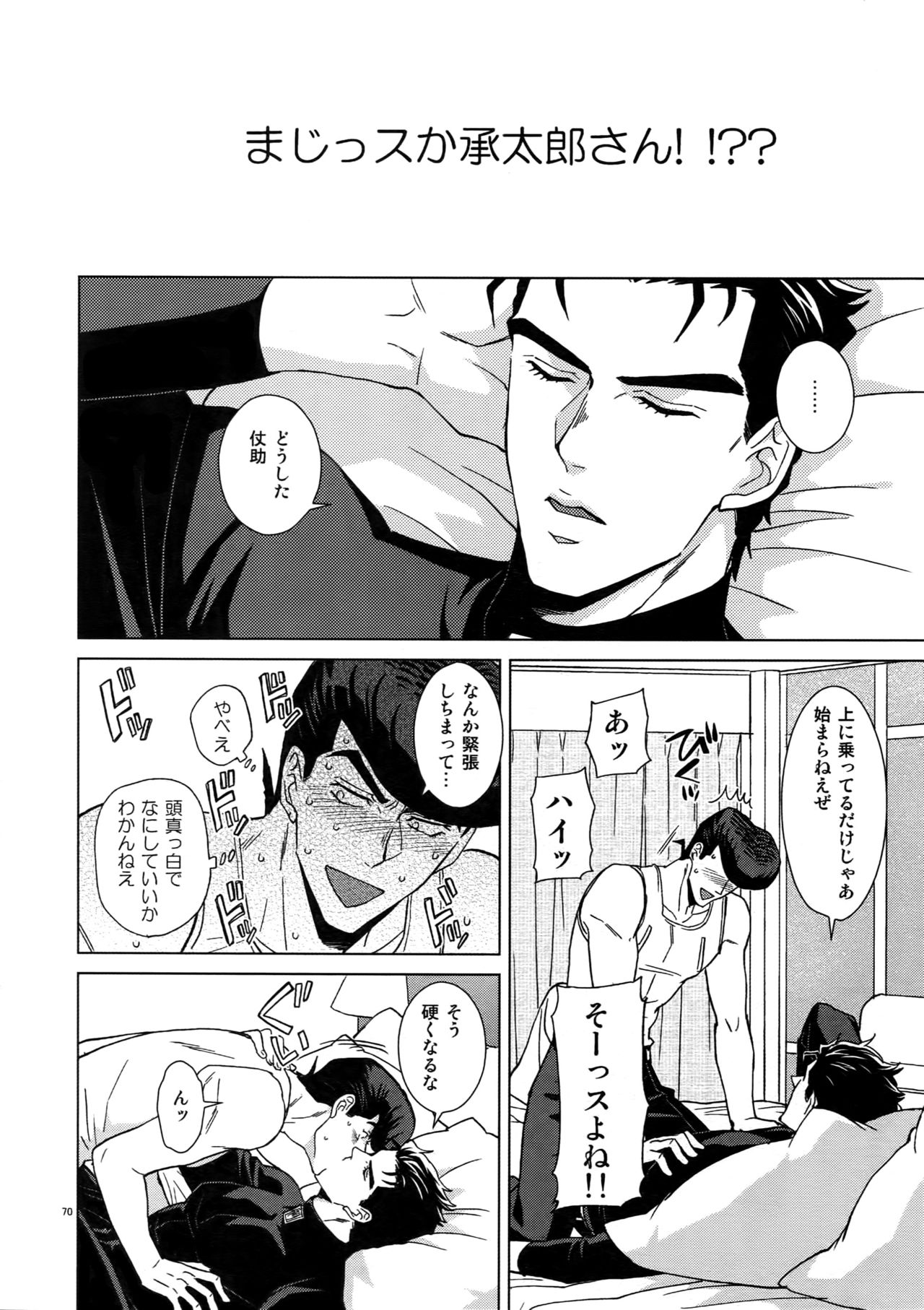 TRSK LOG 2 - Page 72
