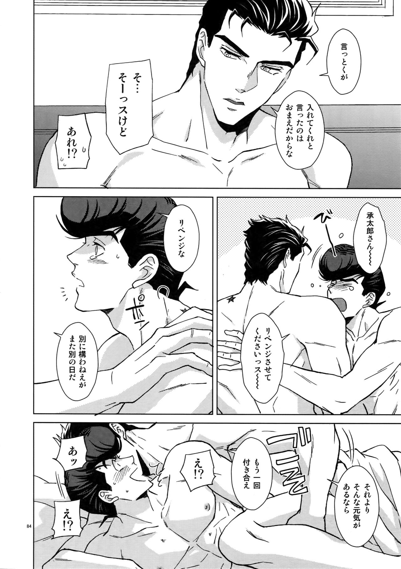 TRSK LOG 2 - Page 86
