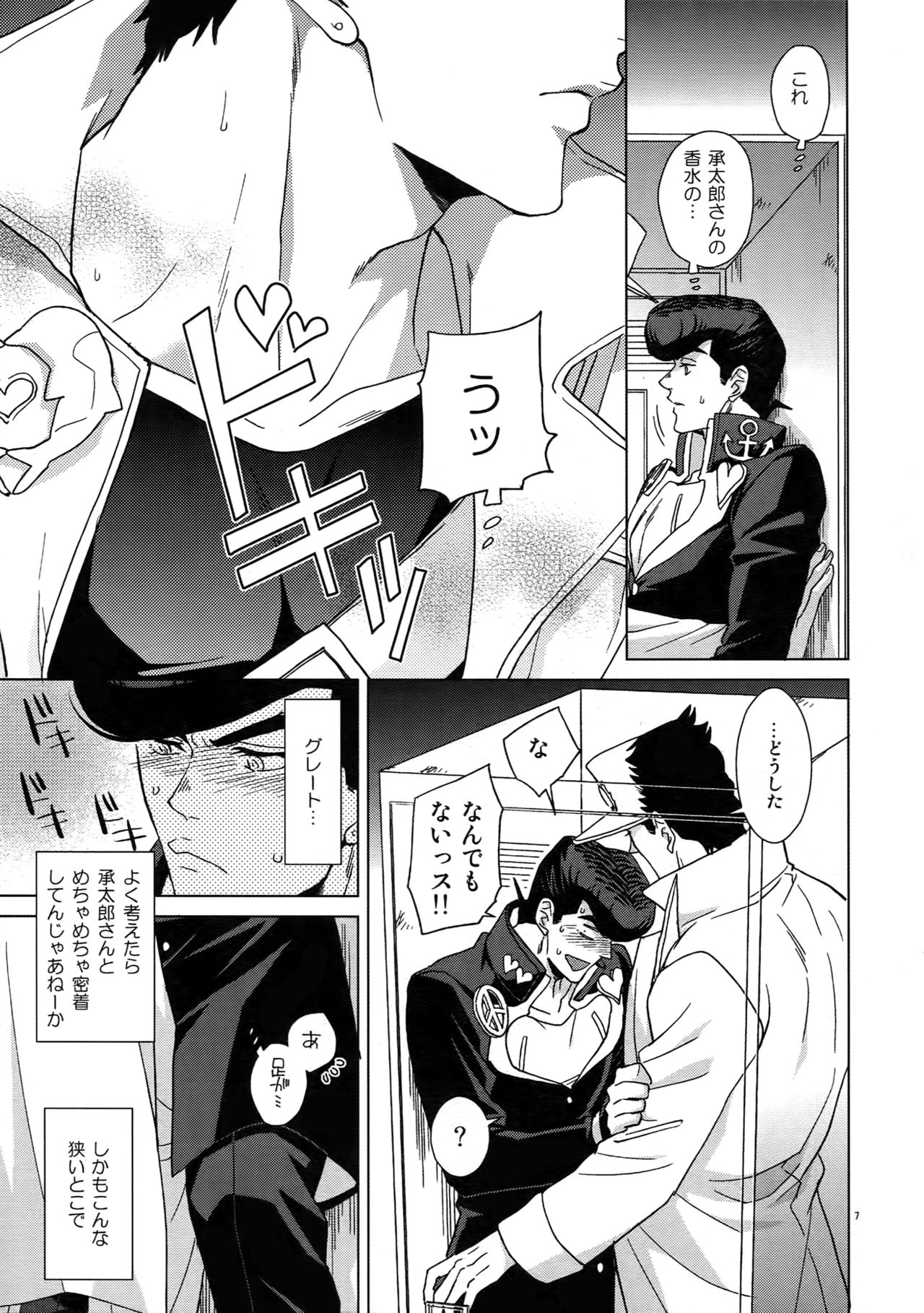 TRSK LOG 2 - Page 9