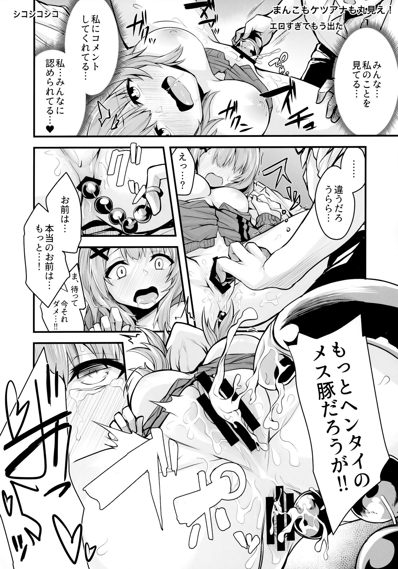 Hikikomori JK no Tadashii Shitsukekata - Page 19