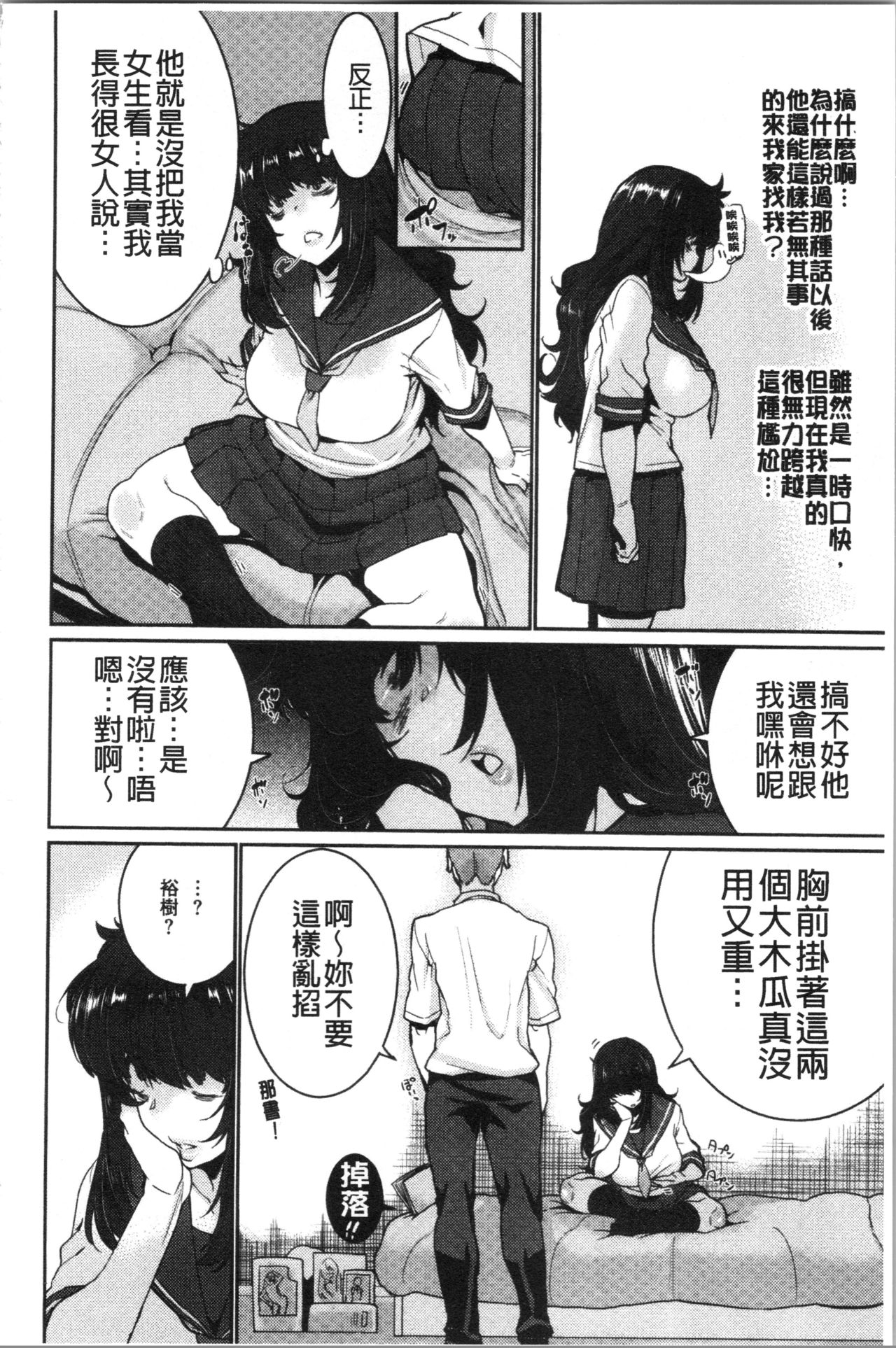 Libido - Page 100