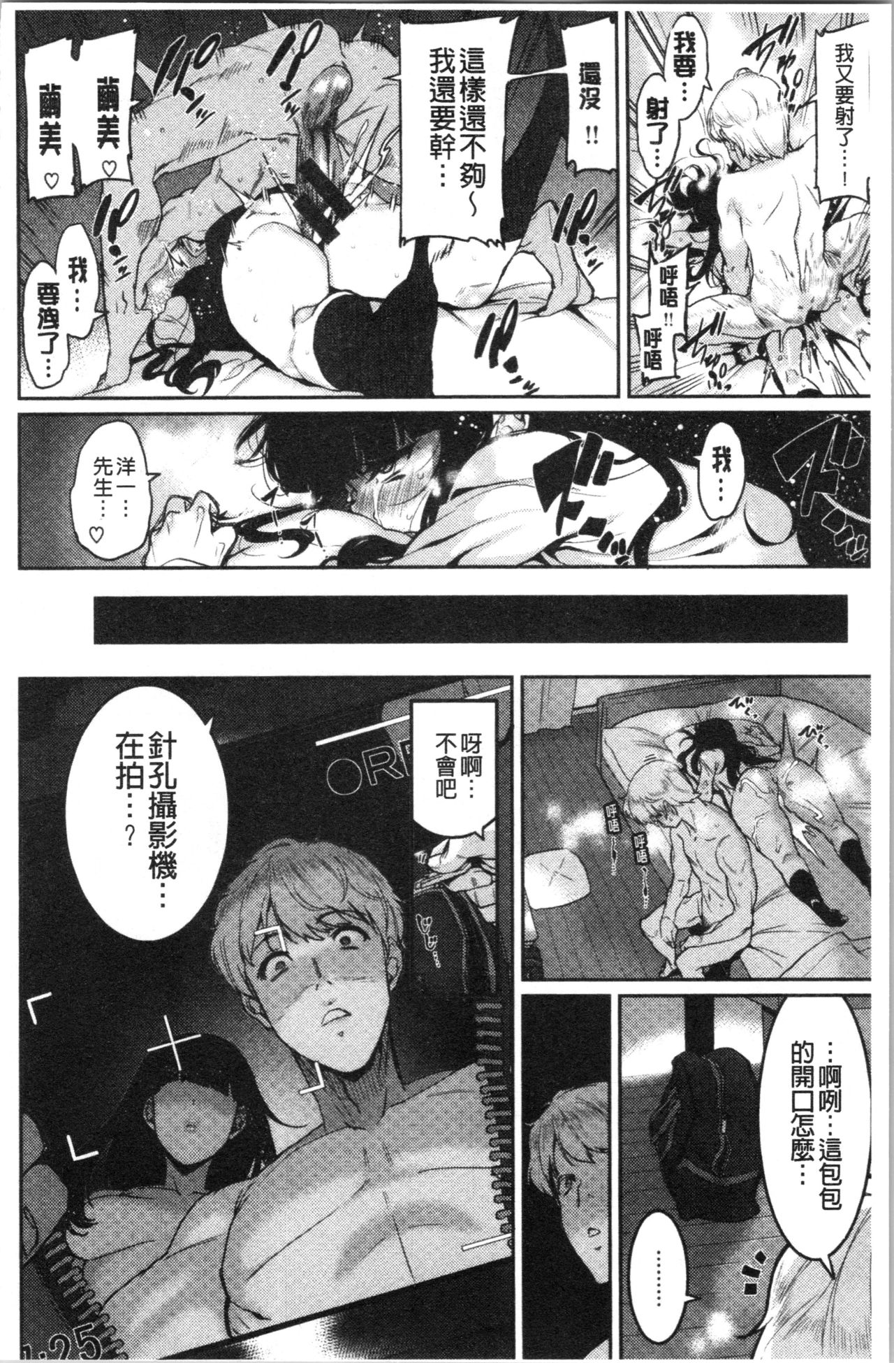 Libido - Page 42