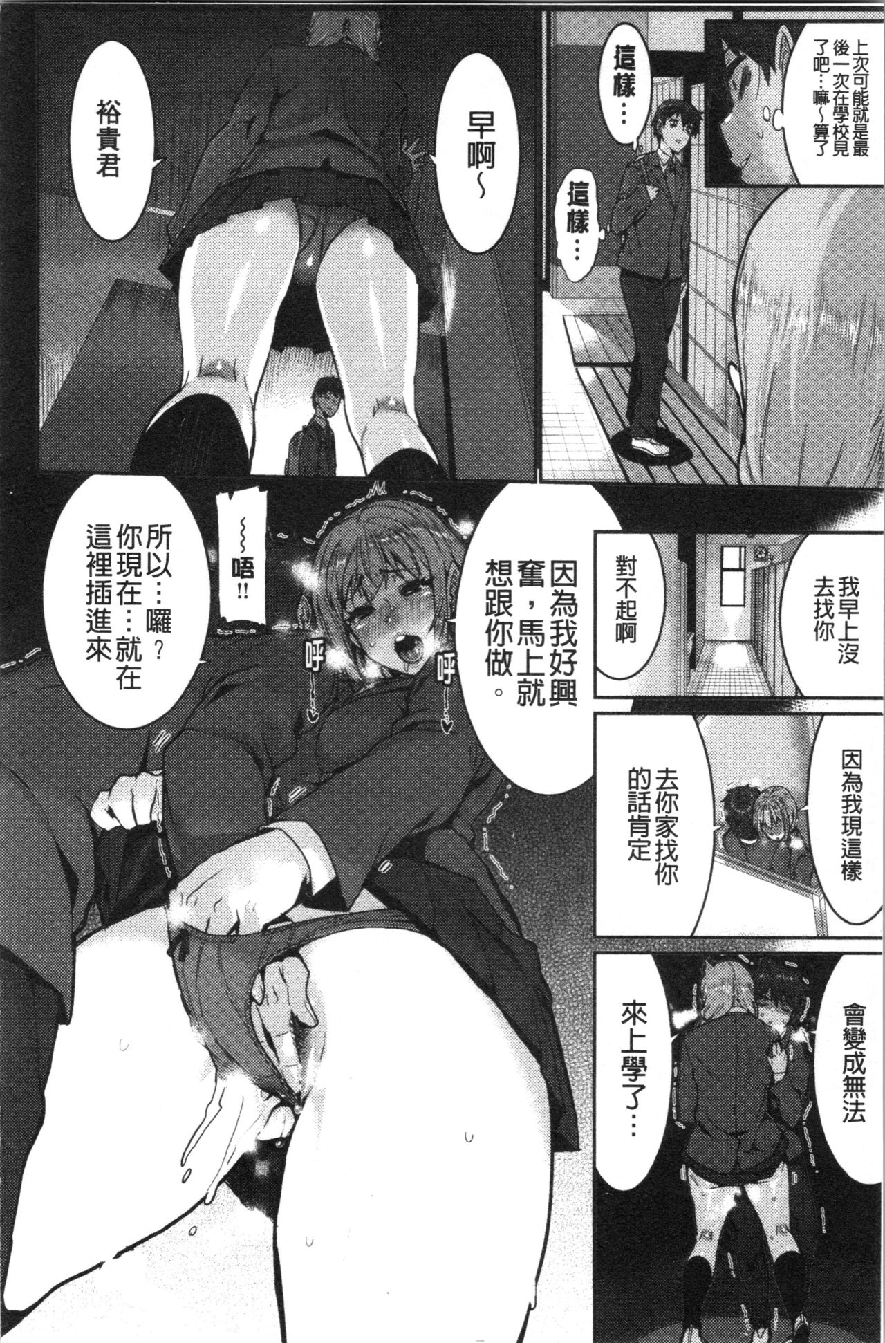 Libido - Page 62