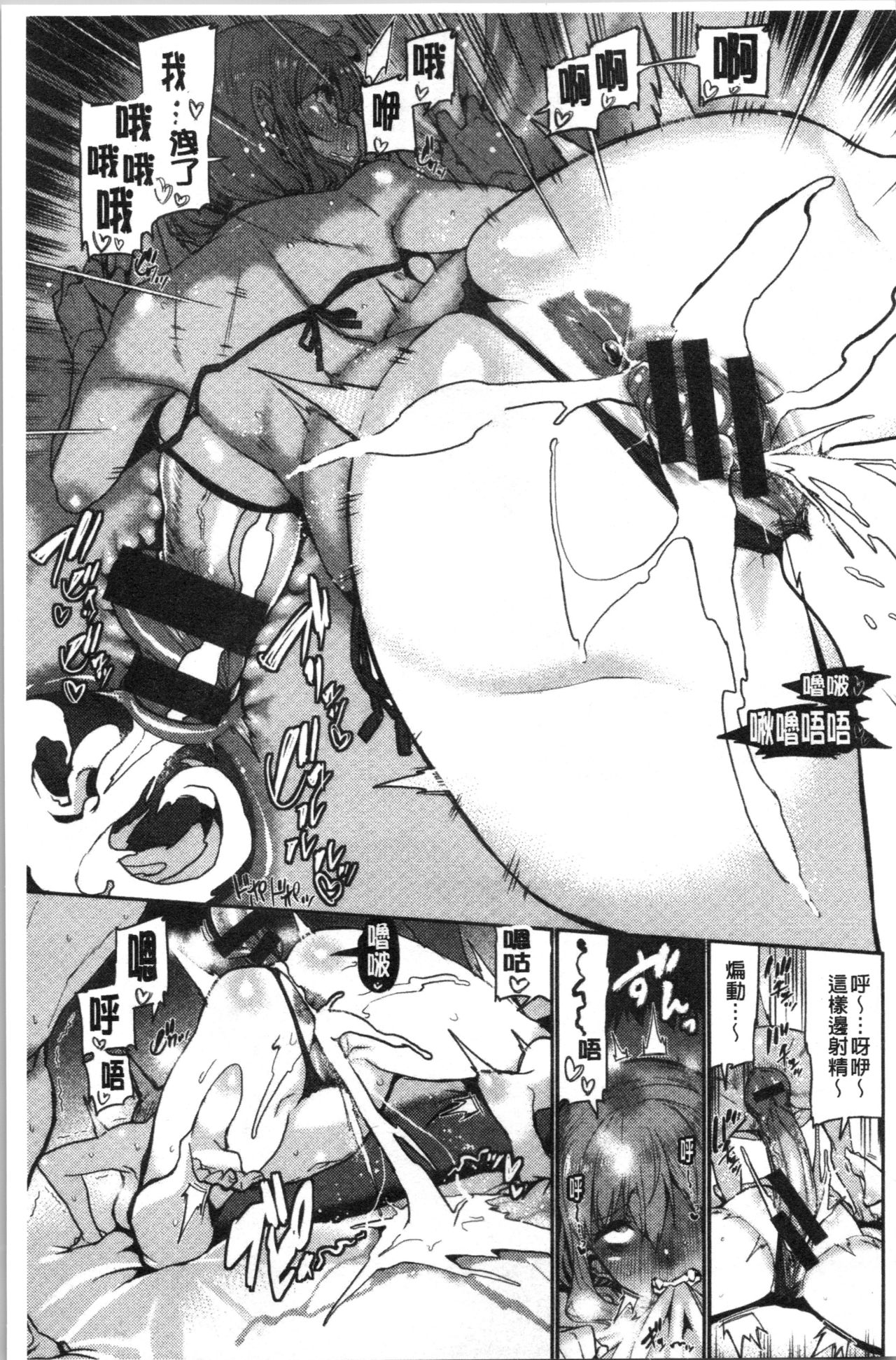 Libido - Page 71