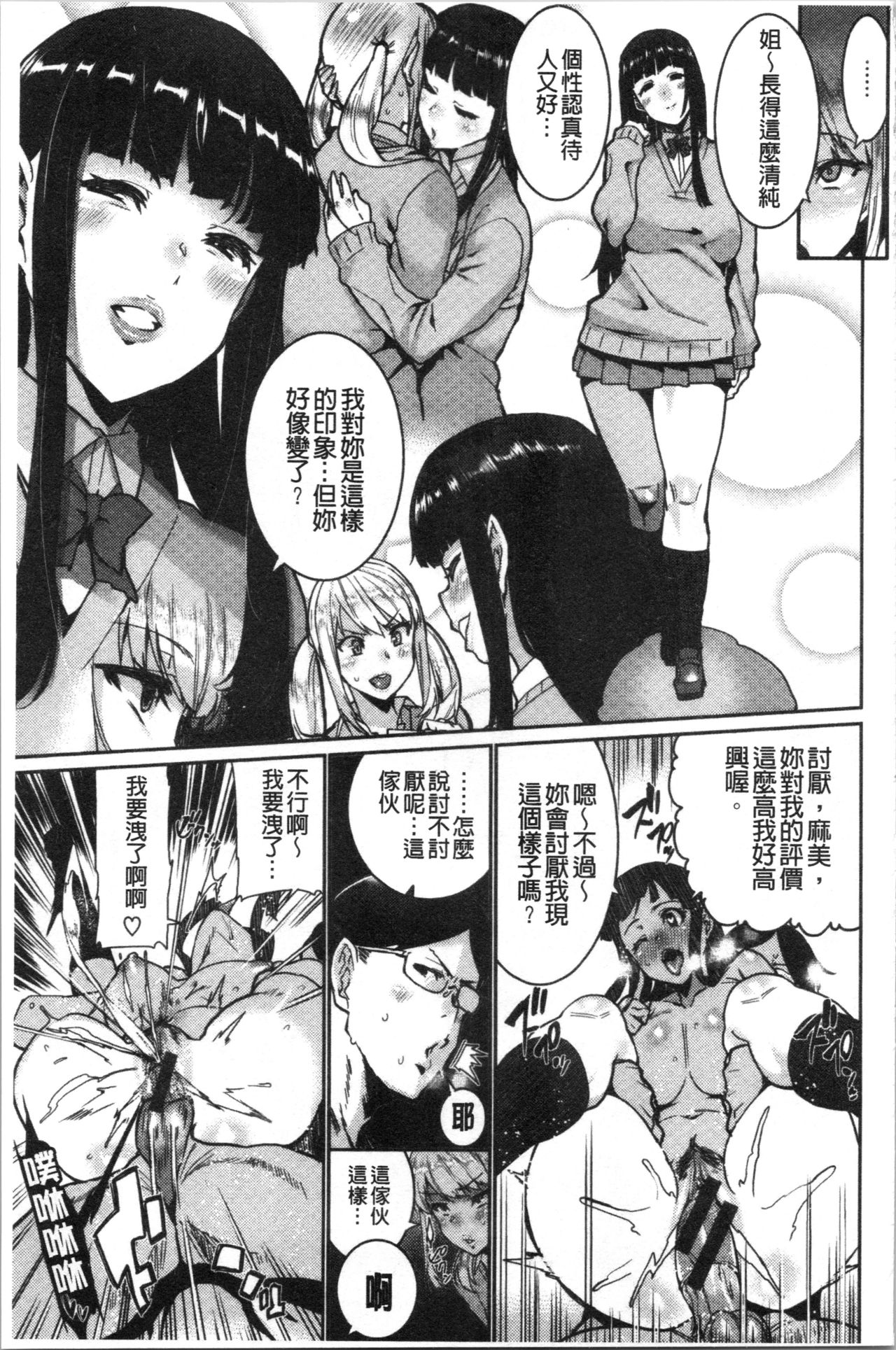 Libido - Page 75