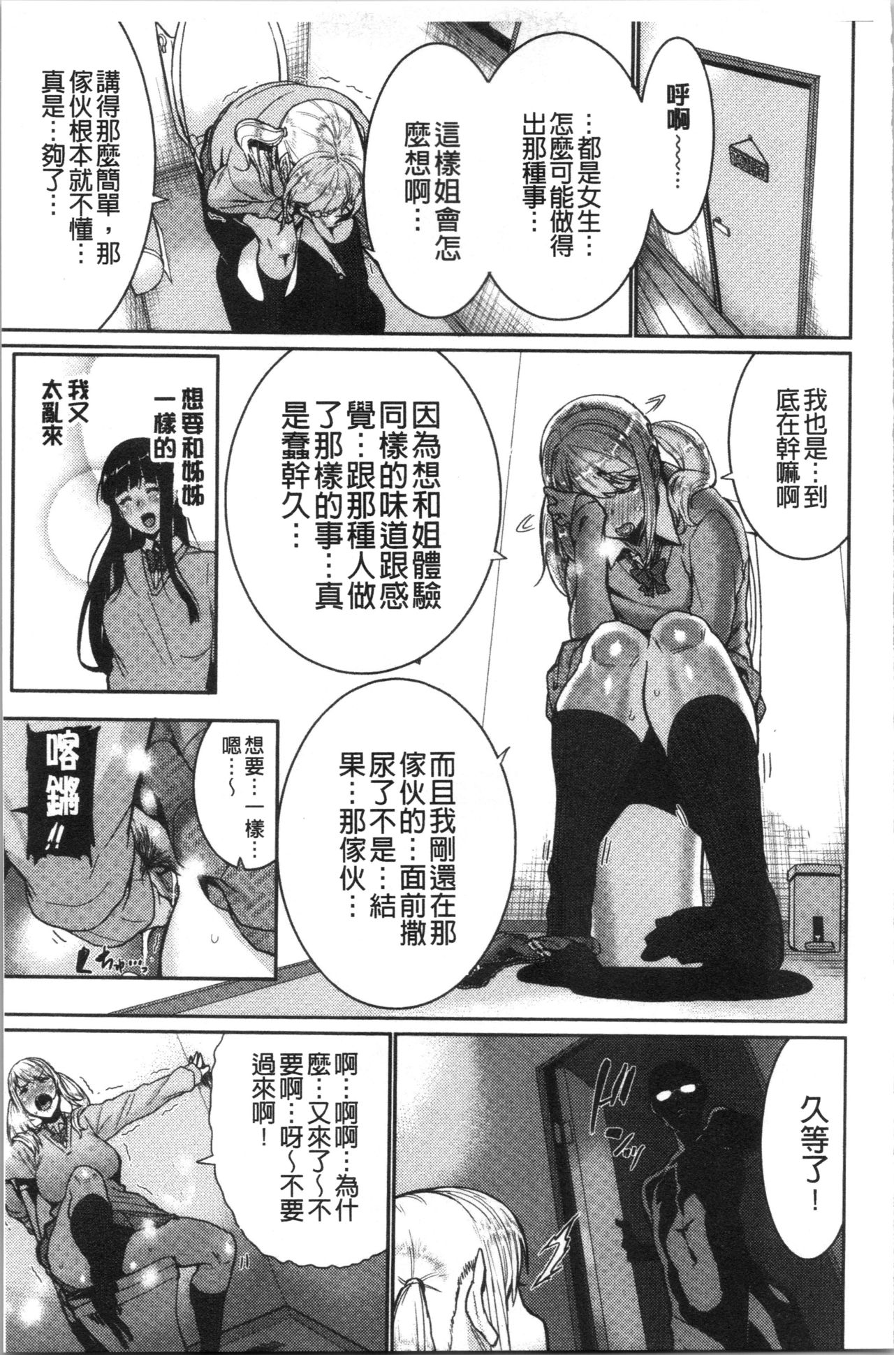 Libido - Page 85