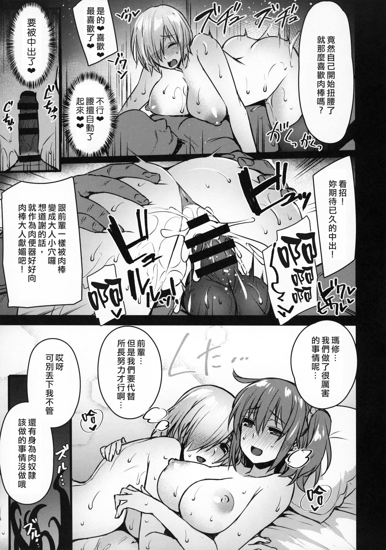 Saimin Kanryou Sex Slave Order - Page 13